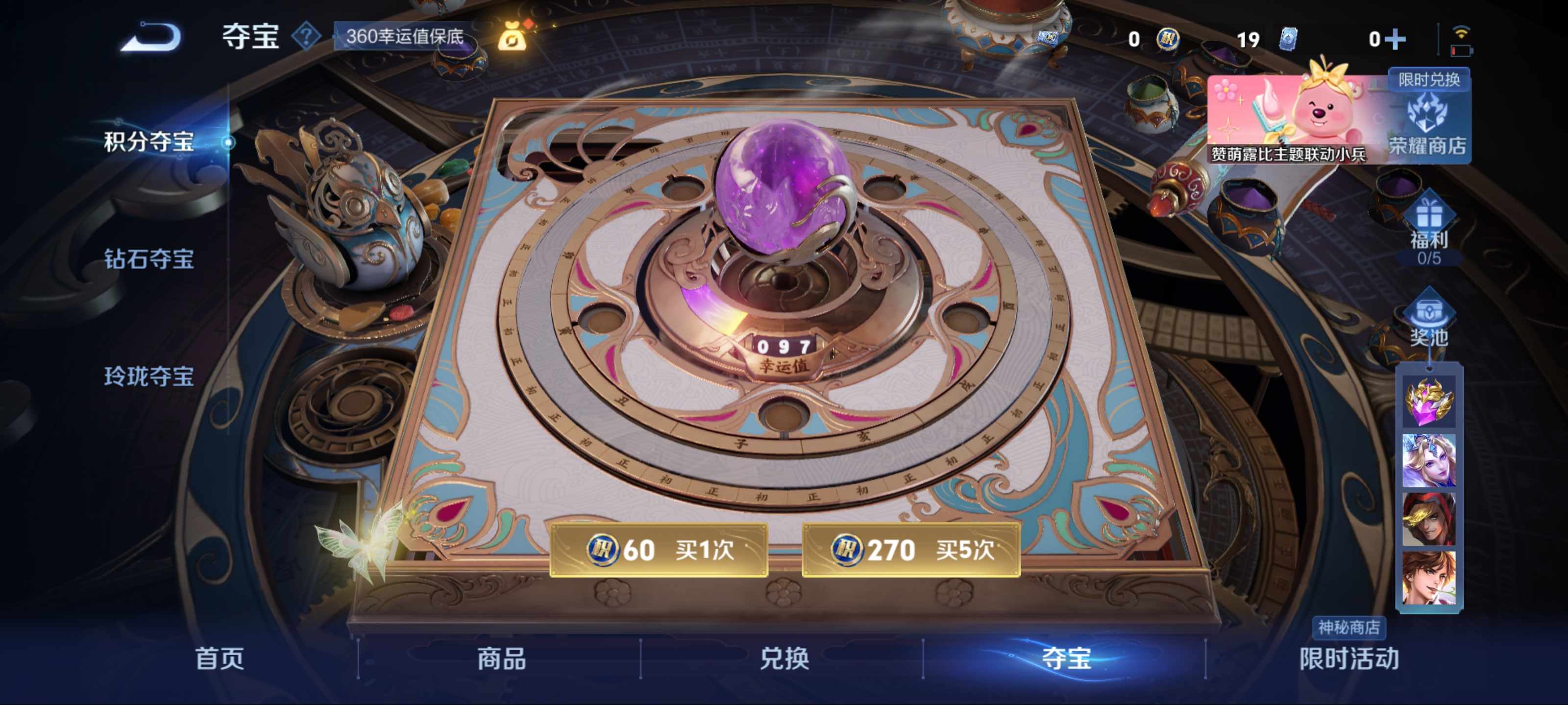 WZCMW3216149王者荣耀账号详情图15 WZCMW3216149王者荣耀账号详情图15