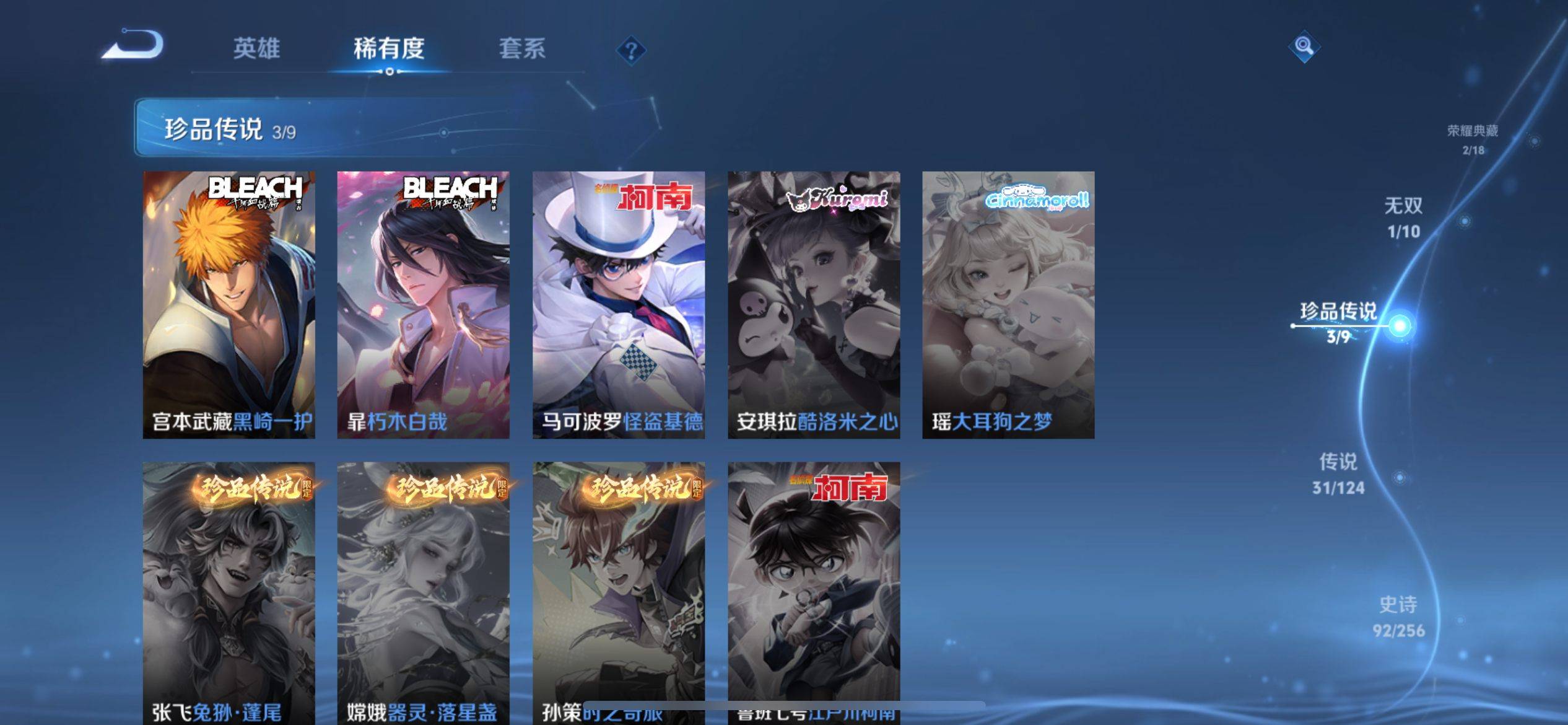 WZCMW3250529王者荣耀账号详情图8 WZCMW3250529王者荣耀账号详情图8