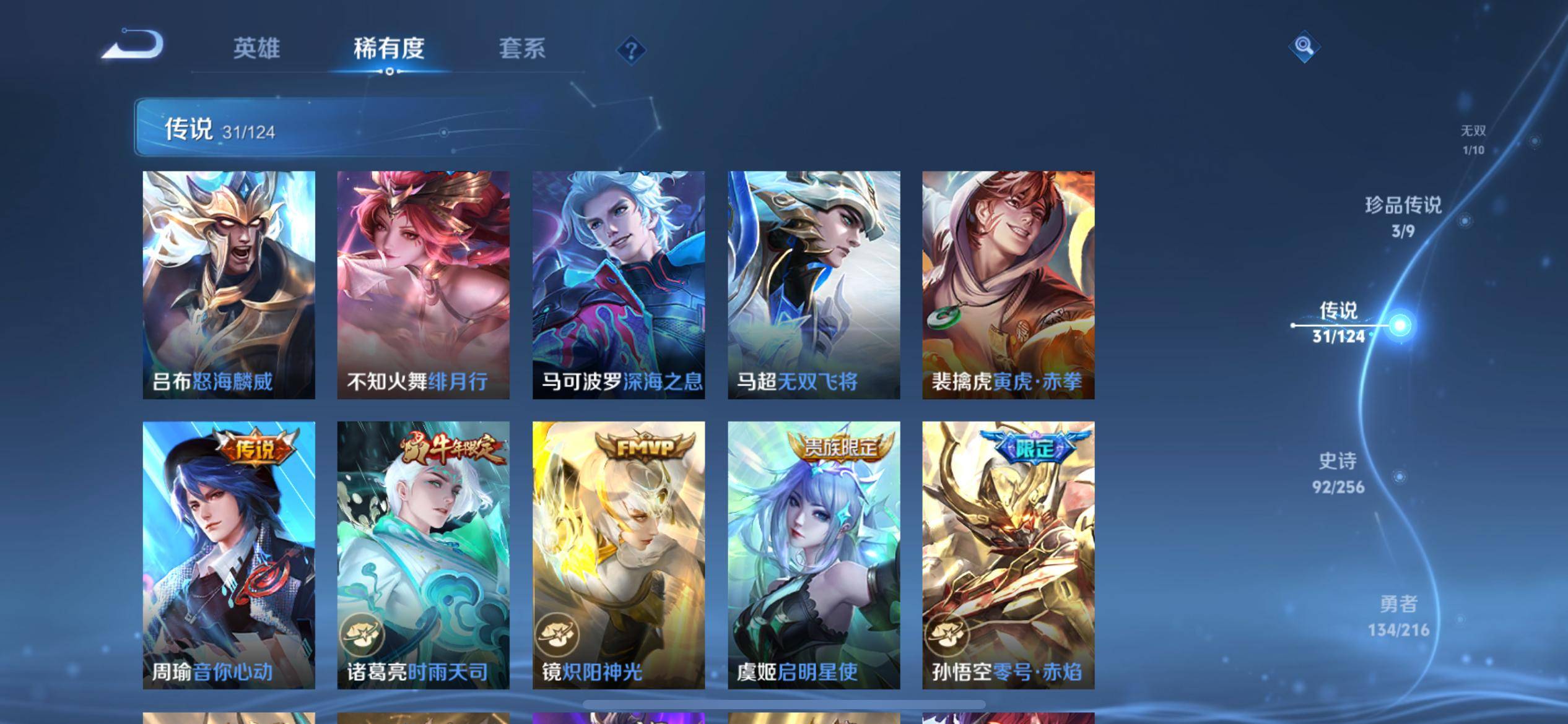 WZCMW3250529王者荣耀账号详情图10 WZCMW3250529王者荣耀账号详情图10