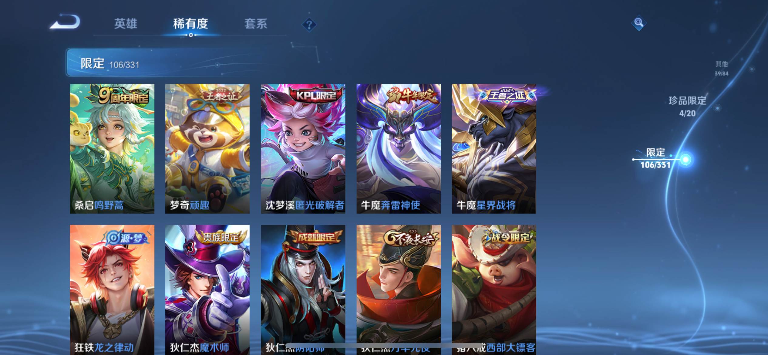 WZCMW3250529王者荣耀账号详情图18 WZCMW3250529王者荣耀账号详情图18