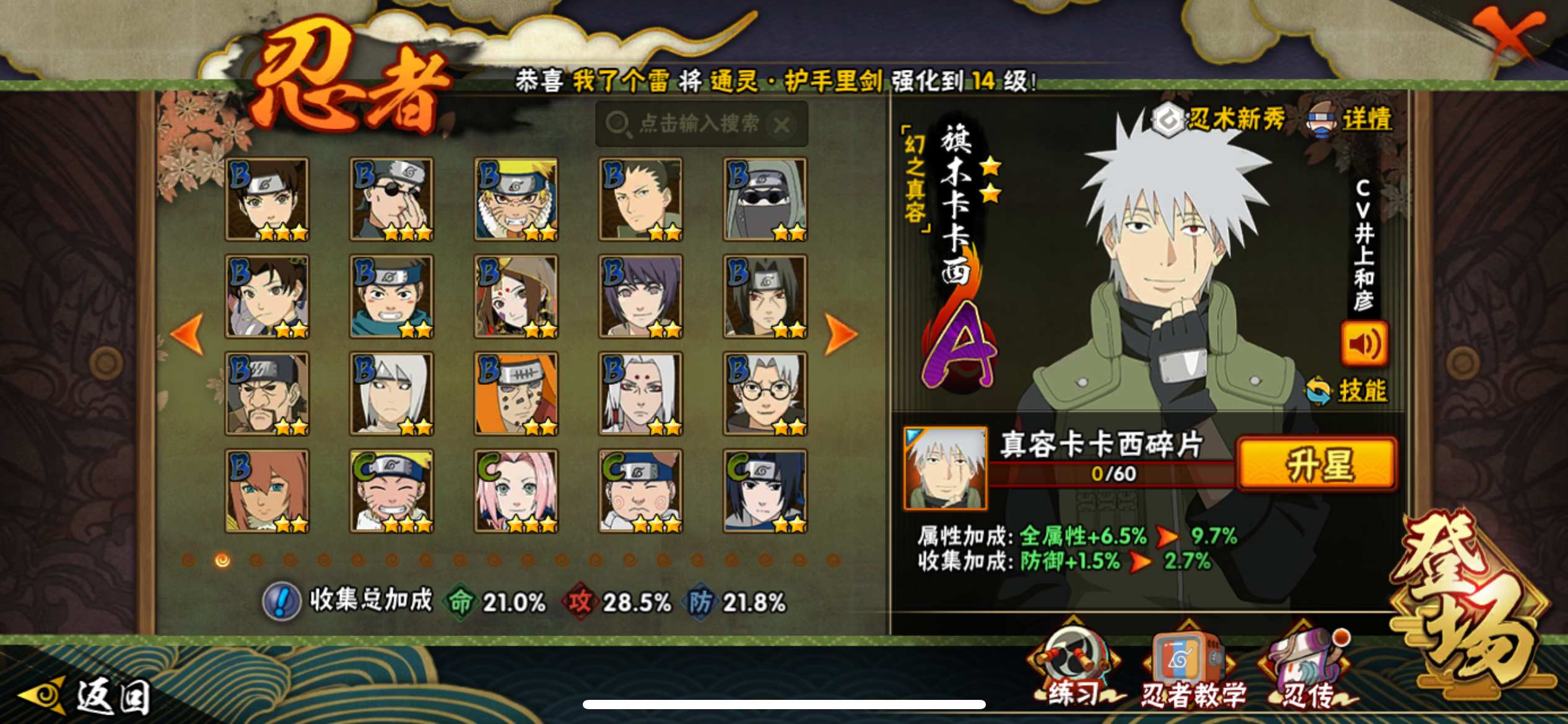 HYCMW318807火影忍者账号详情图4