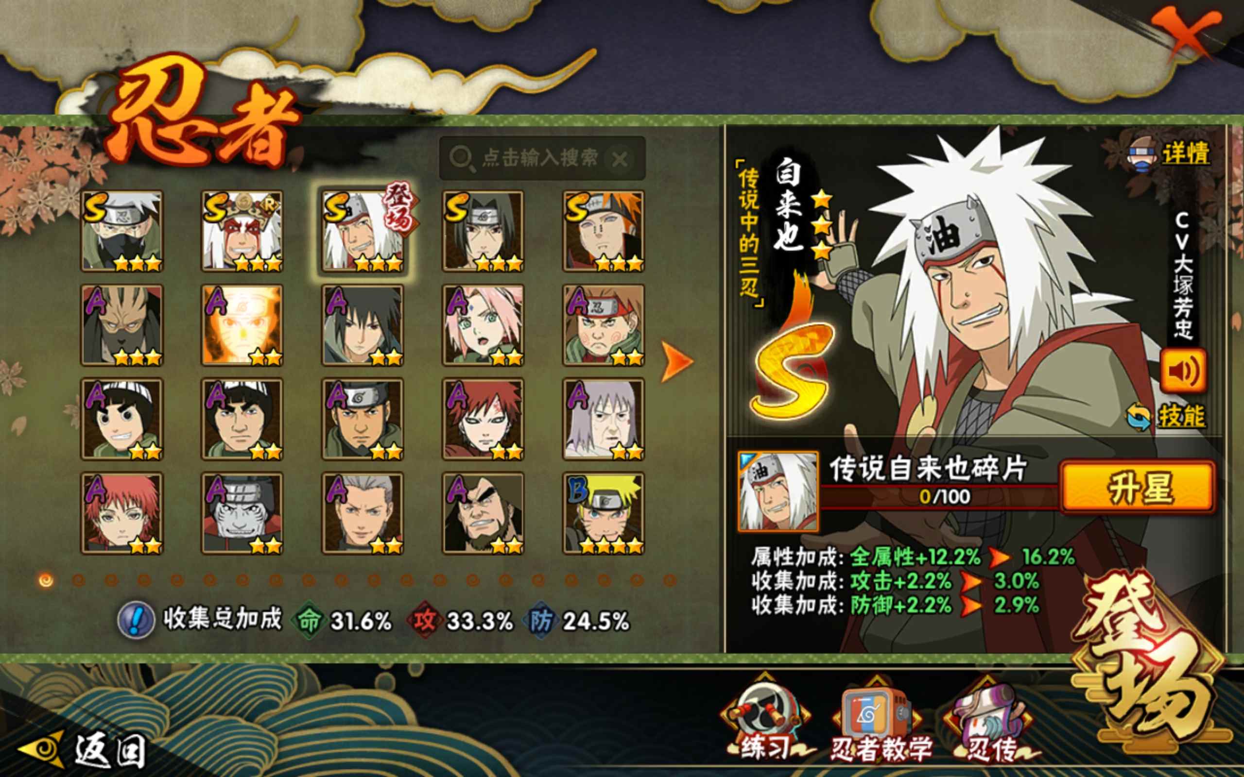 HYCMW319033火影忍者账号详情图3