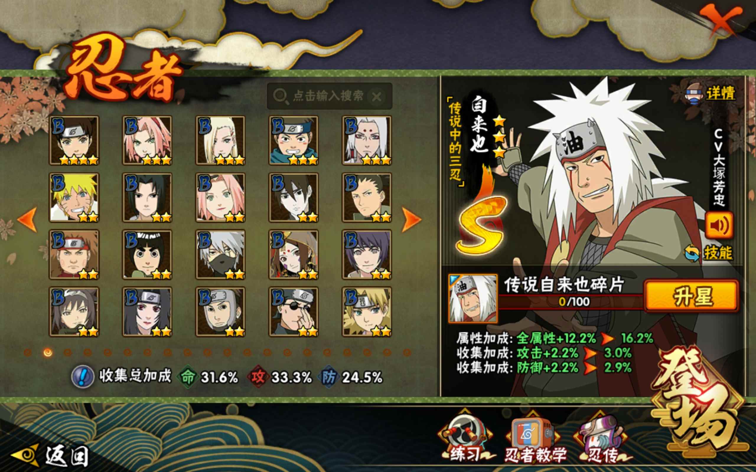 HYCMW319033火影忍者账号详情图4