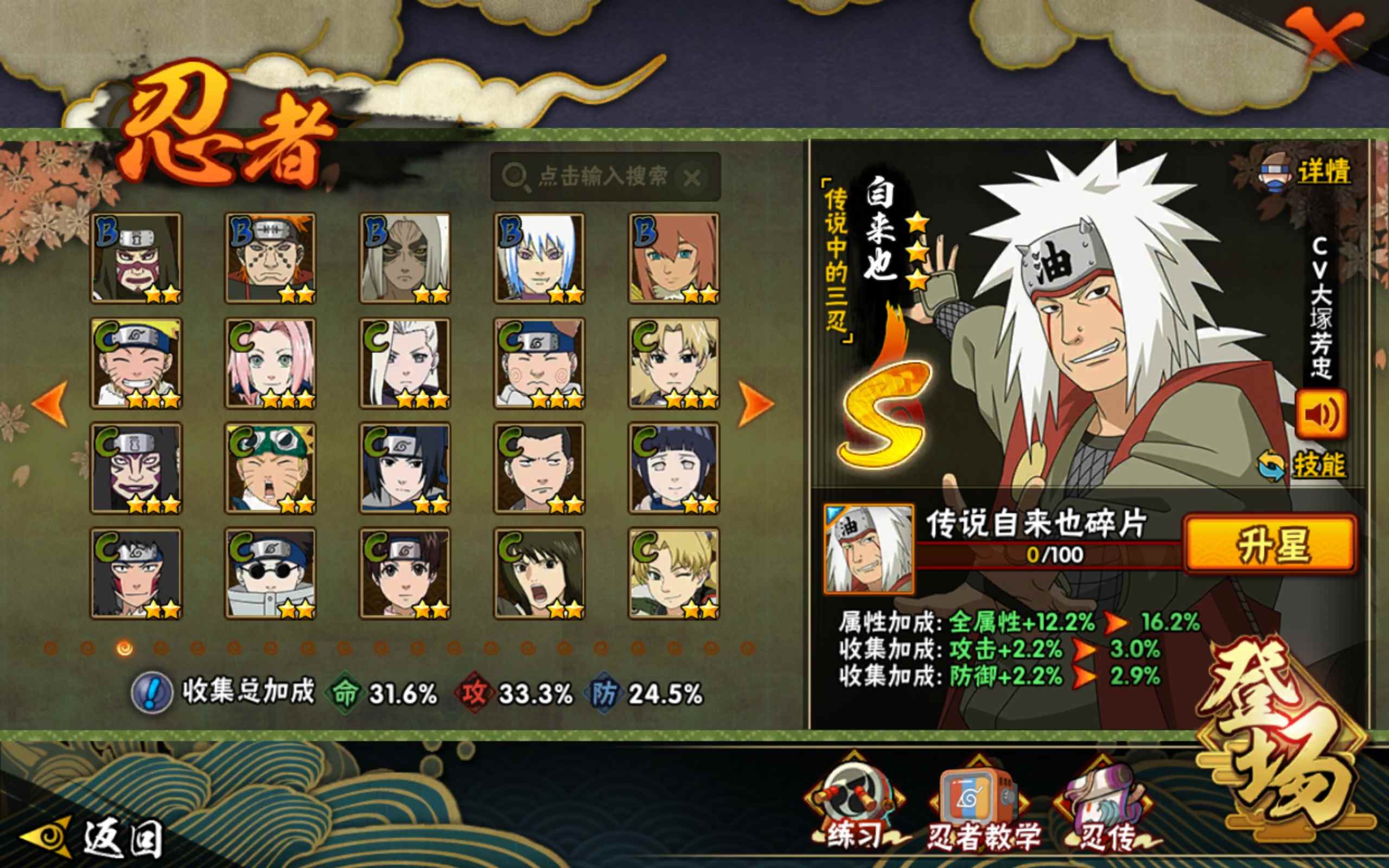 HYCMW319033火影忍者账号详情图5