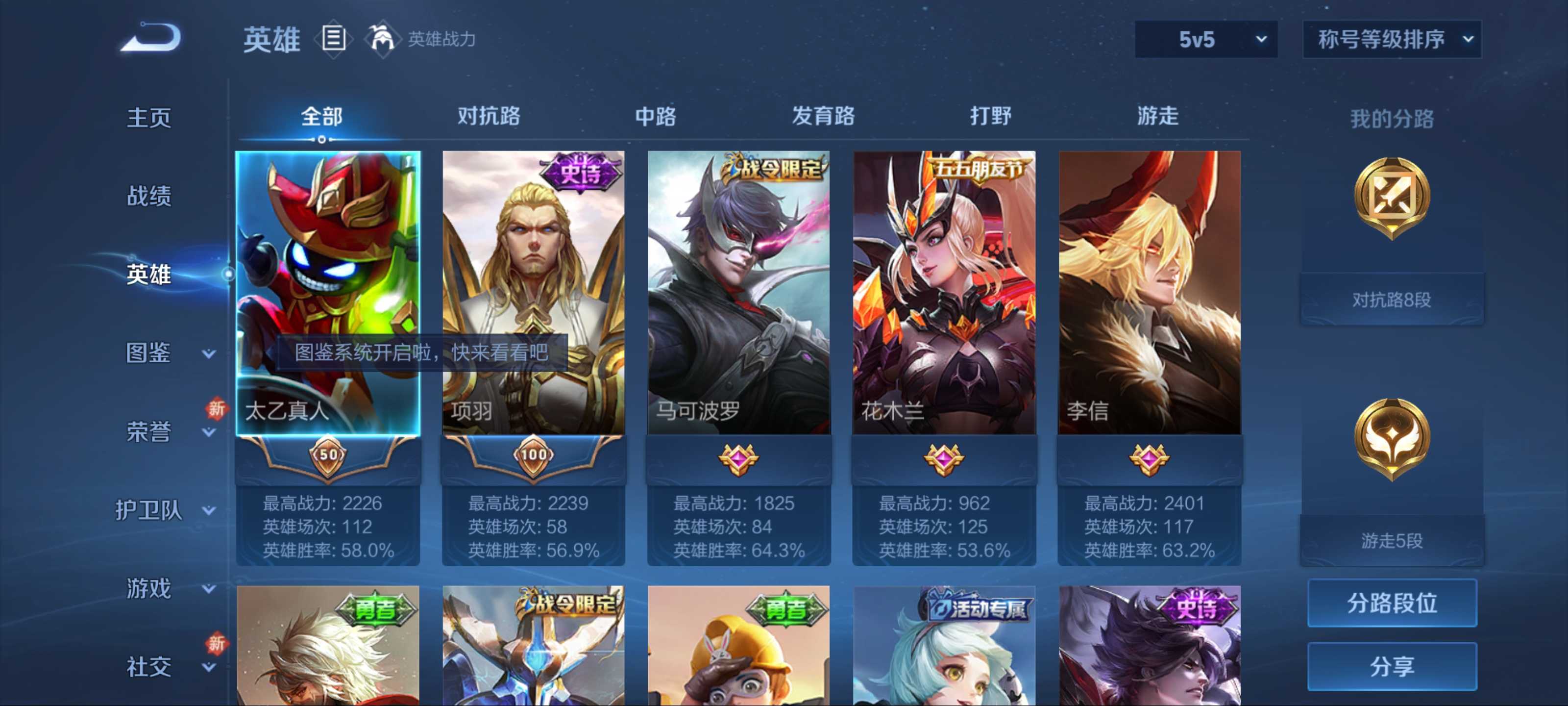 WZCMW3216148王者荣耀账号详情图3 WZCMW3216148王者荣耀账号详情图3