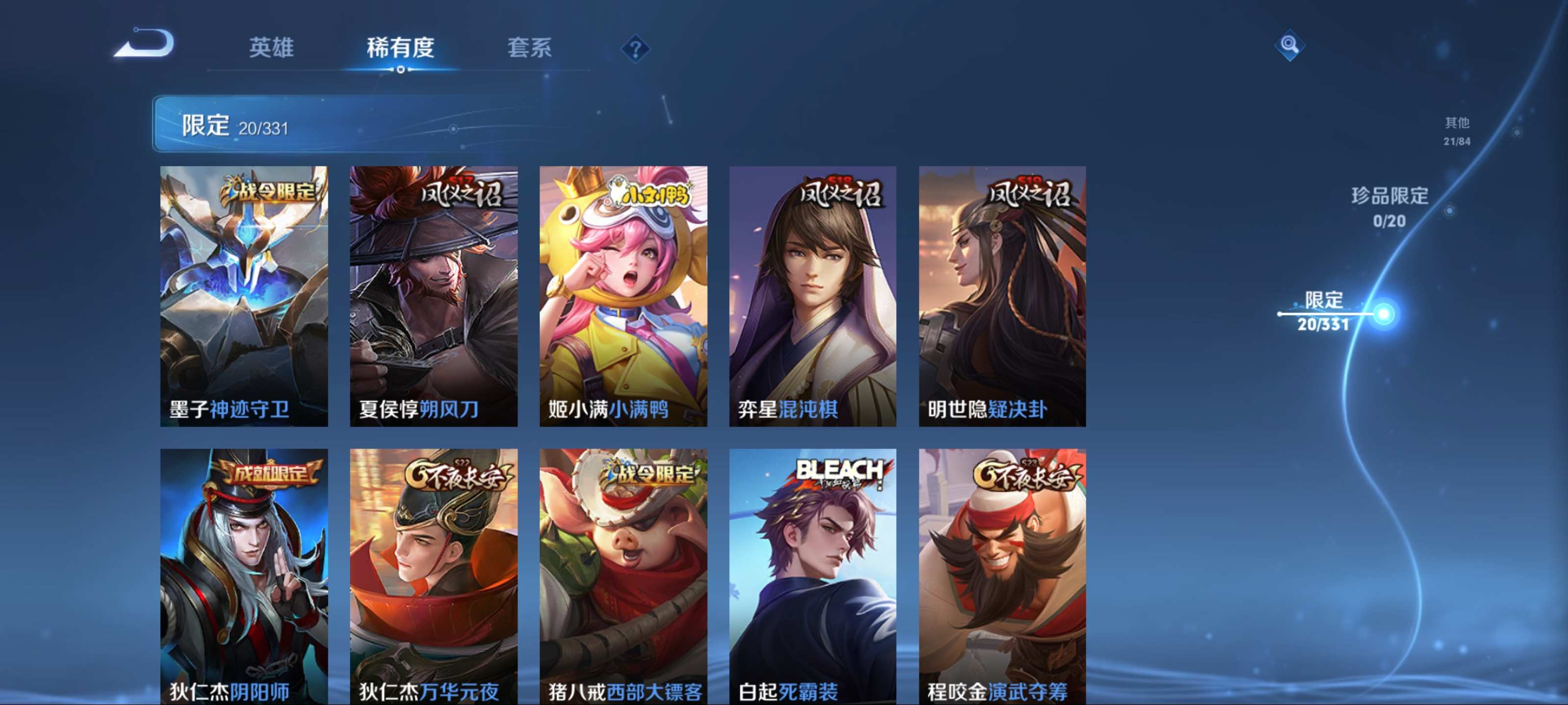 WZCMW3216148王者荣耀账号详情图7 WZCMW3216148王者荣耀账号详情图7