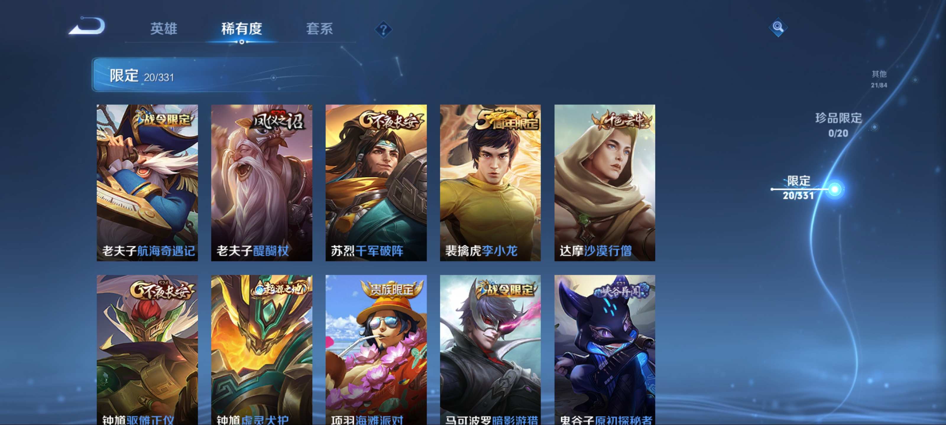 WZCMW3216148王者荣耀账号详情图8 WZCMW3216148王者荣耀账号详情图8