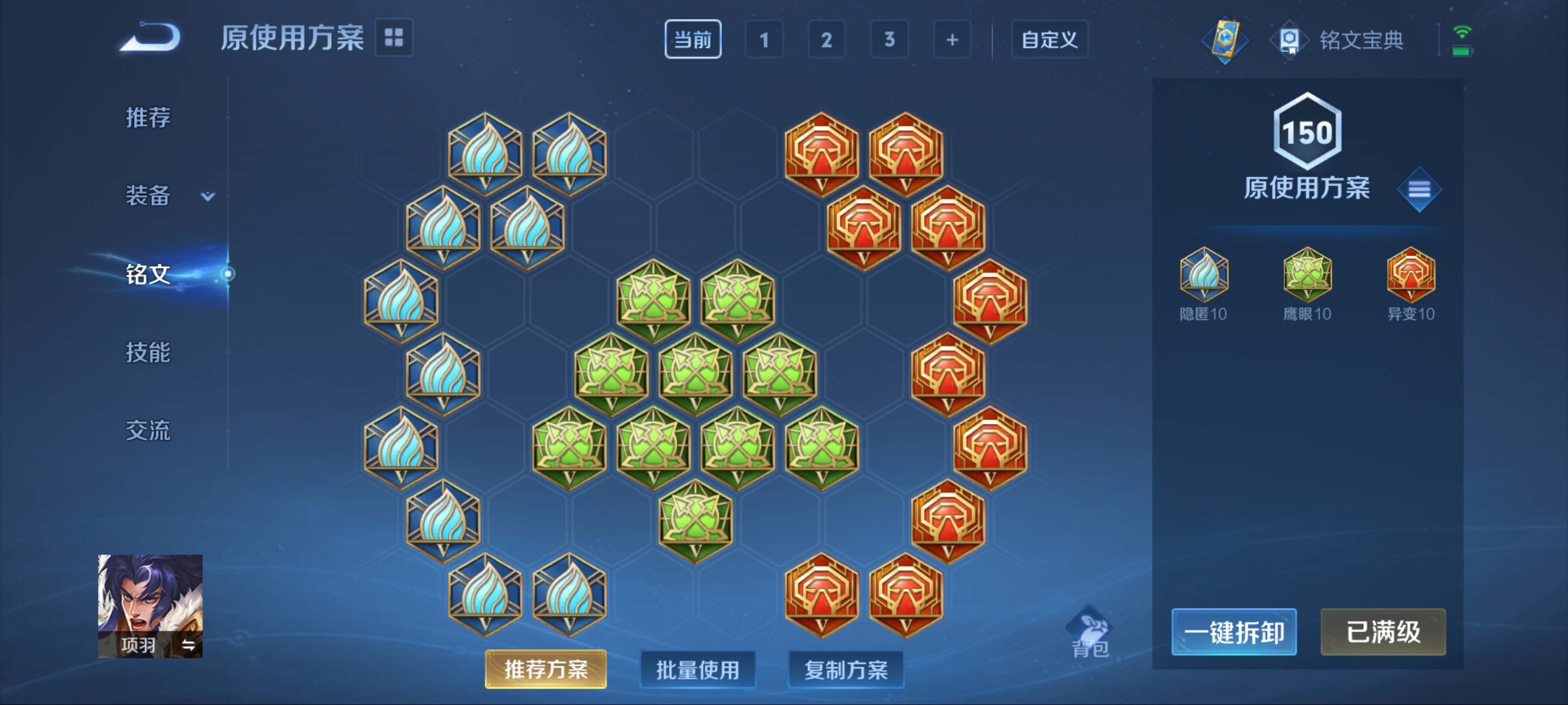 WZCMW3216148王者荣耀账号详情图9 WZCMW3216148王者荣耀账号详情图9
