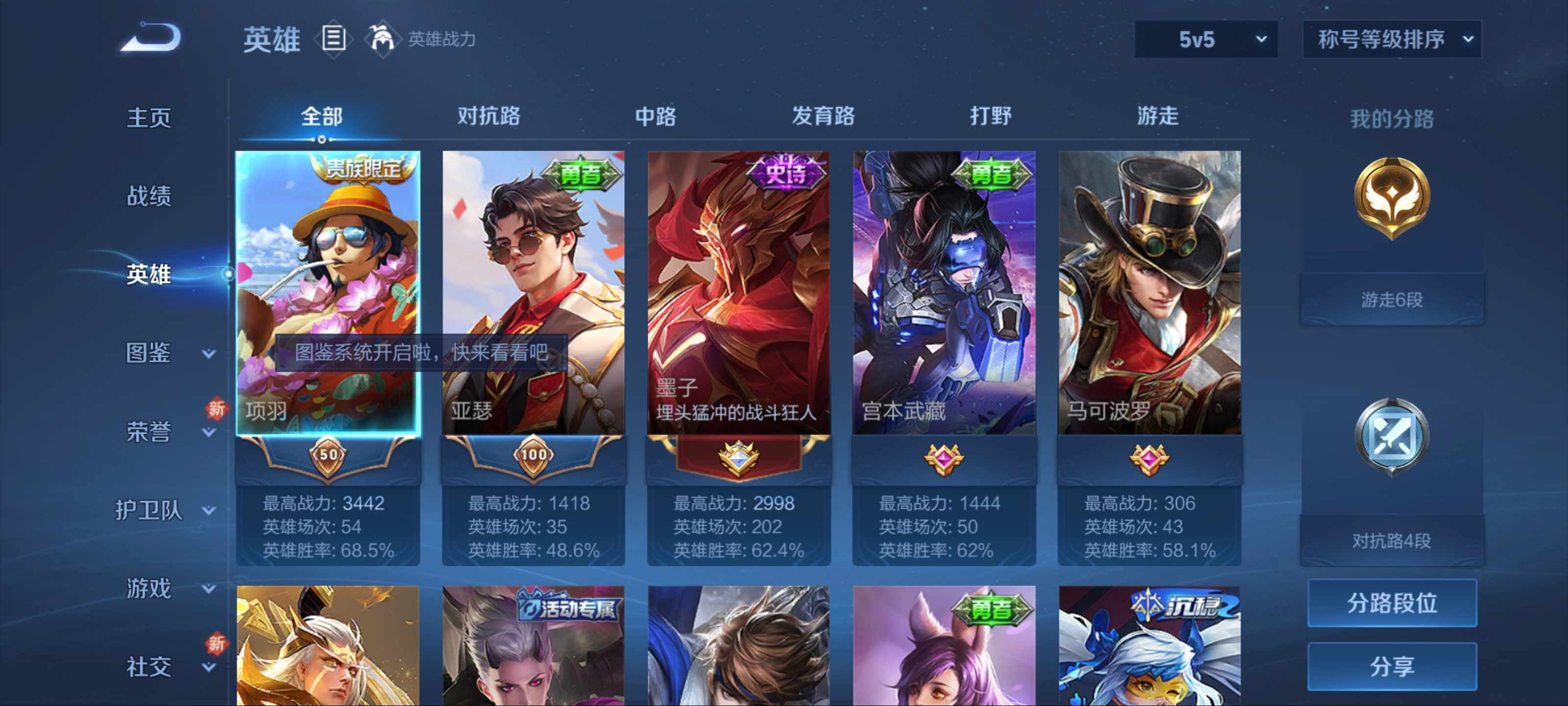 WZCMW3216532王者荣耀账号详情图3
