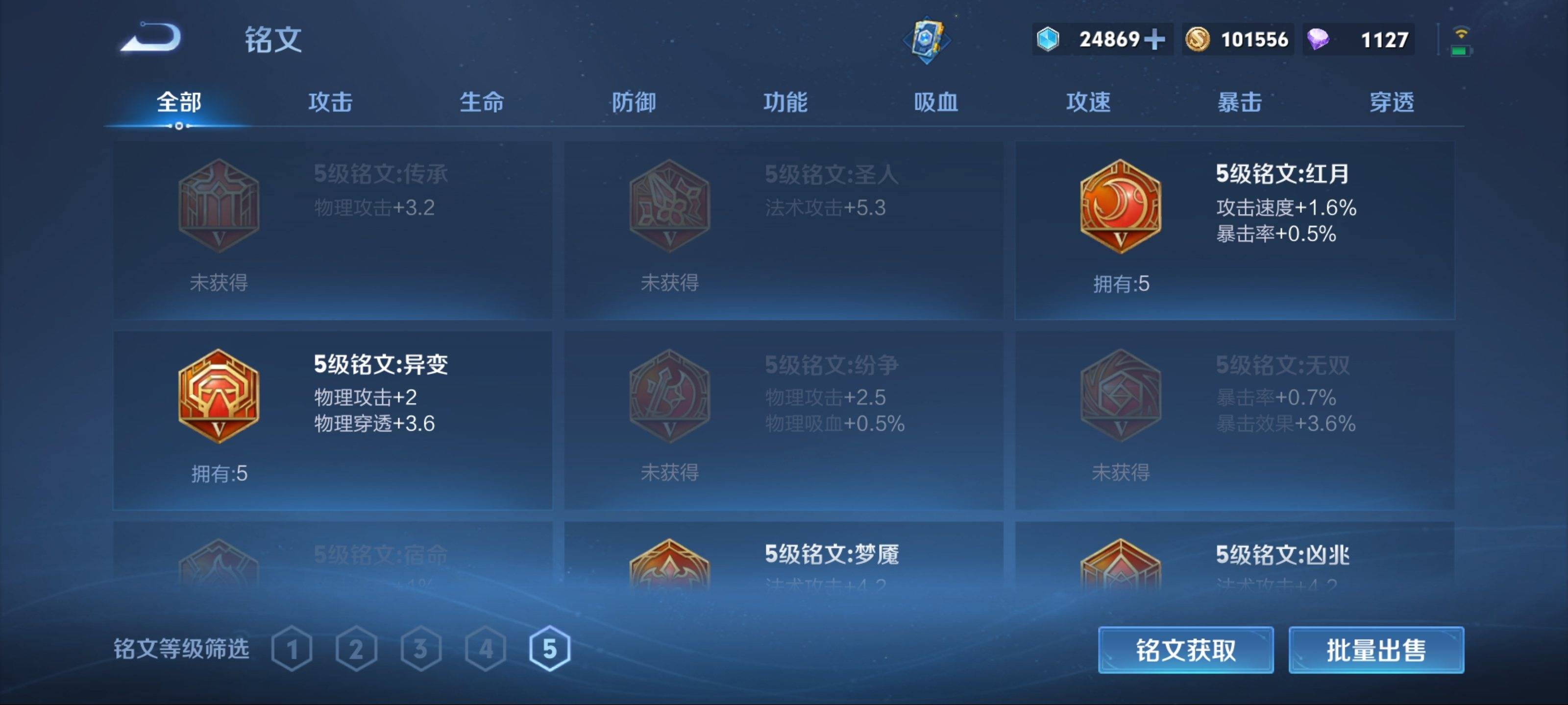 WZCMW3216532王者荣耀账号详情图11