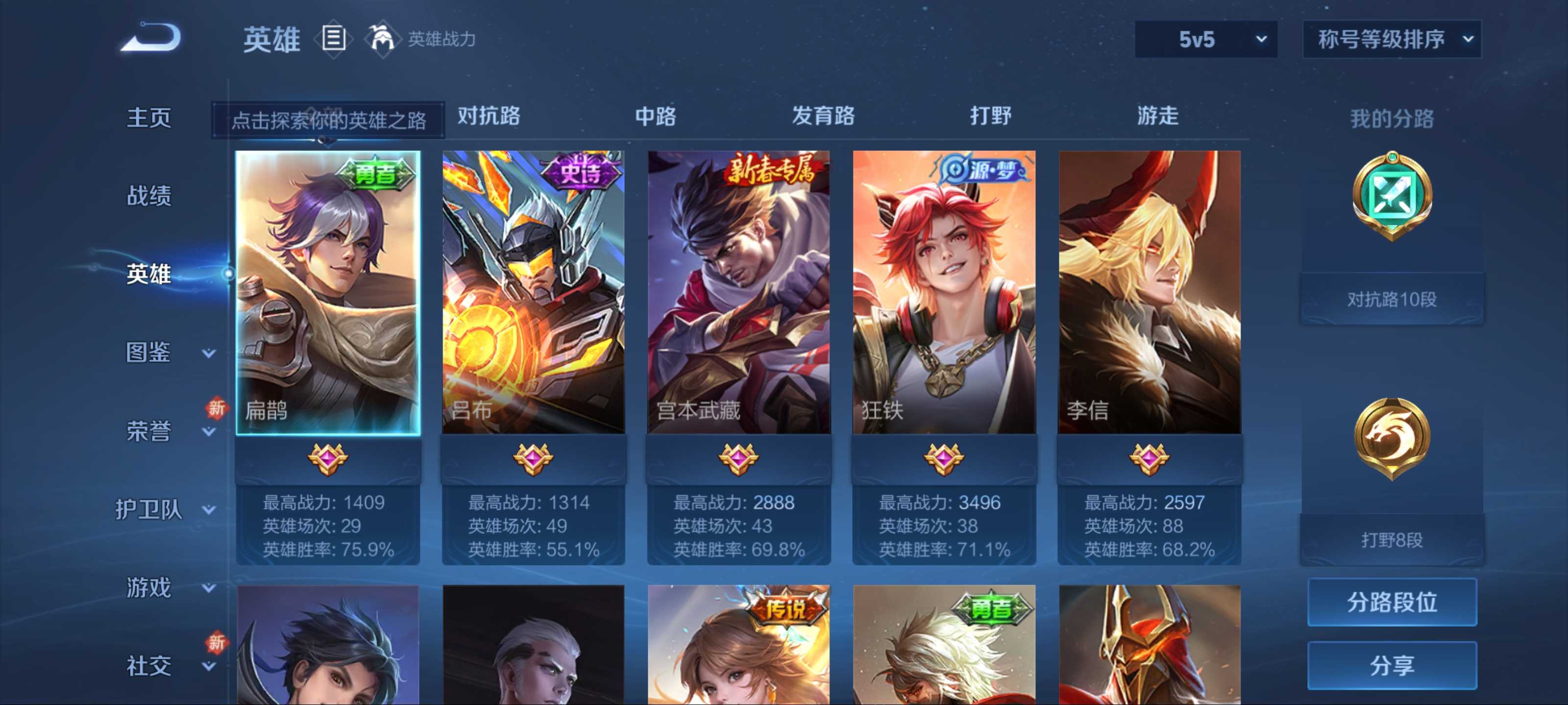 WZCMW3216592王者荣耀账号详情图3 WZCMW3216592王者荣耀账号详情图3