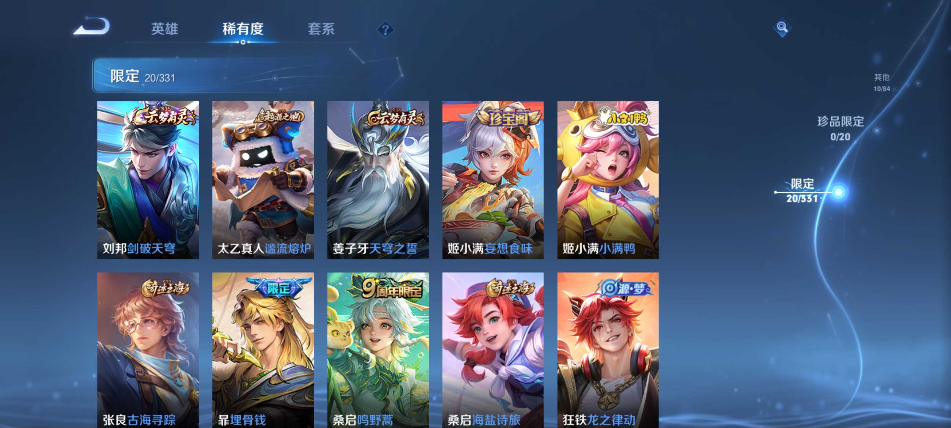 WZCMW3216592王者荣耀账号详情图8 WZCMW3216592王者荣耀账号详情图8