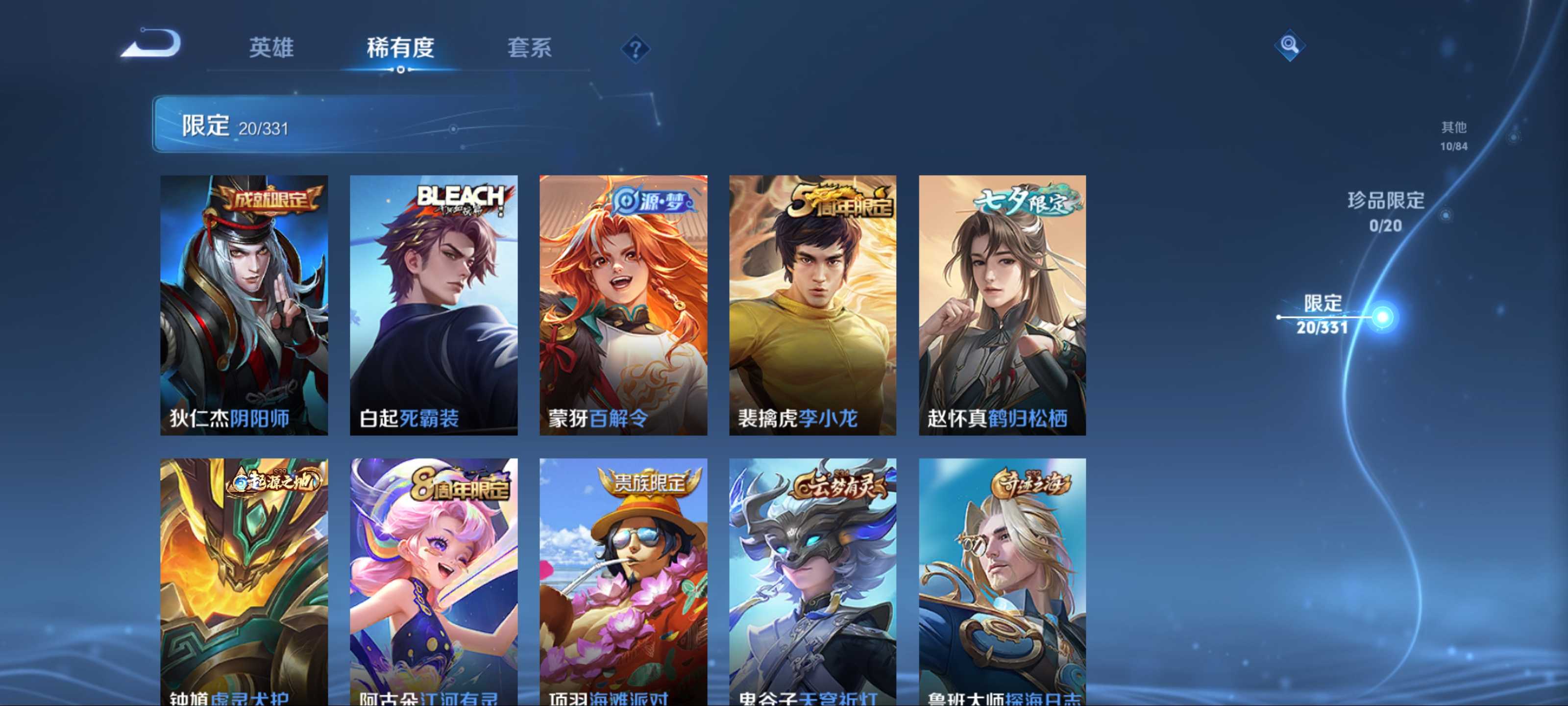 WZCMW3216592王者荣耀账号详情图9 WZCMW3216592王者荣耀账号详情图9
