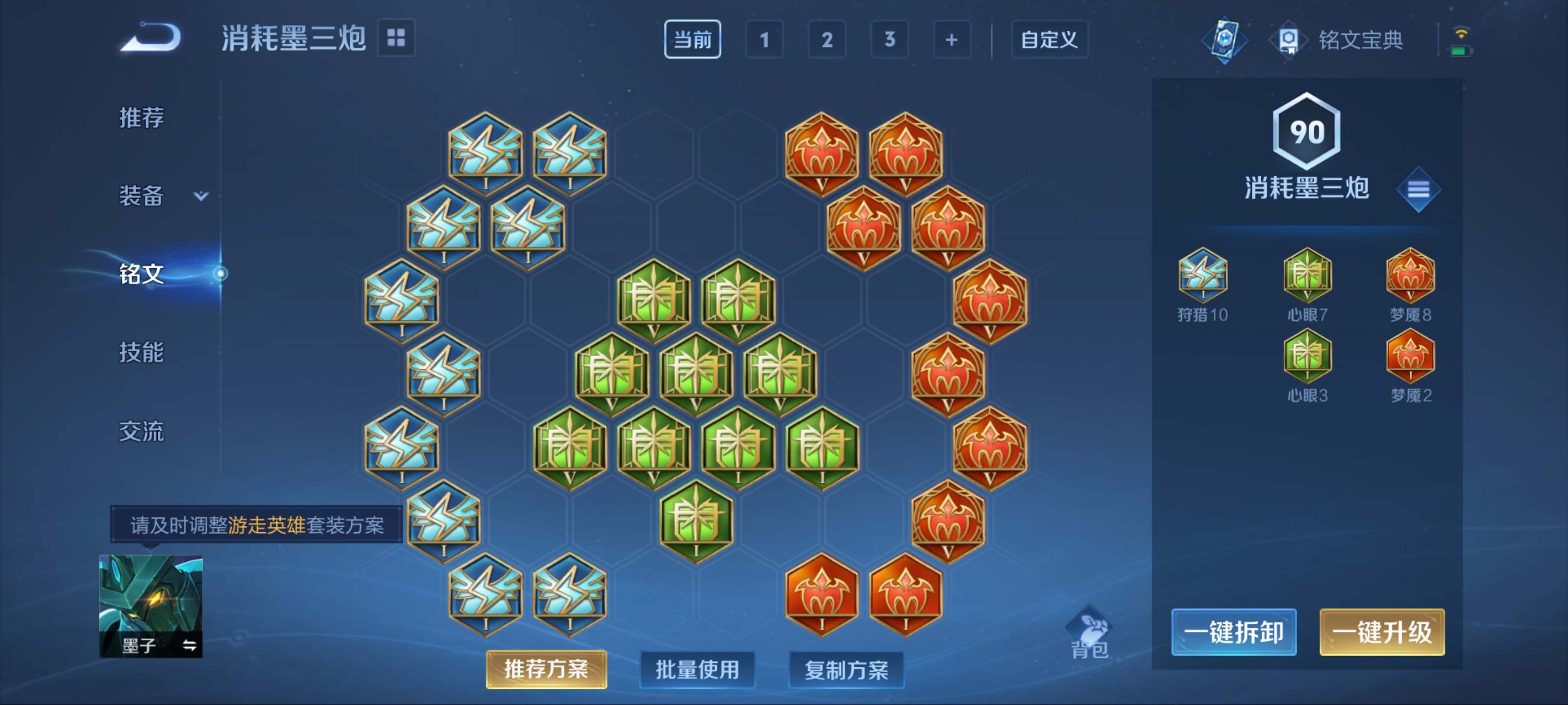 WZCMW3216592王者荣耀账号详情图10 WZCMW3216592王者荣耀账号详情图10