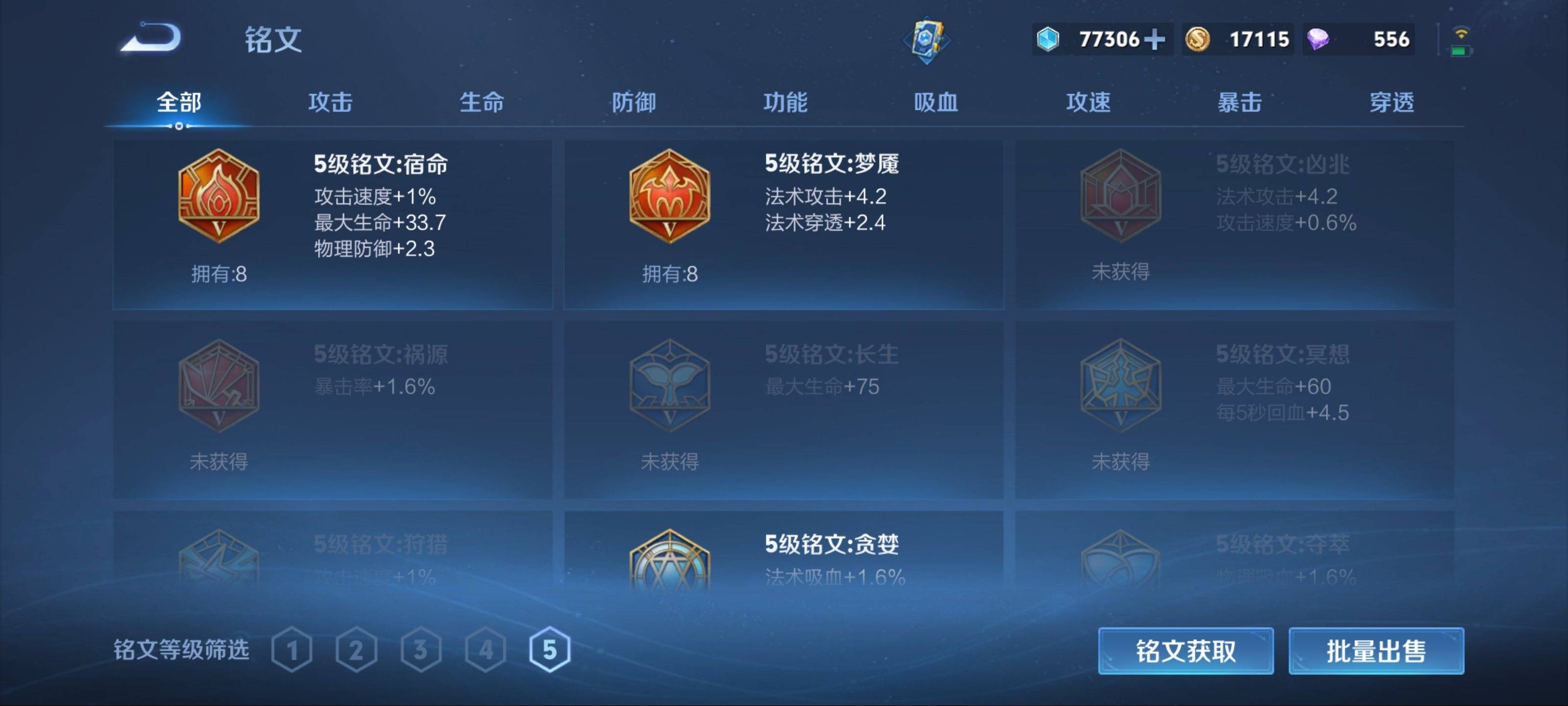 WZCMW3216592王者荣耀账号详情图11 WZCMW3216592王者荣耀账号详情图11