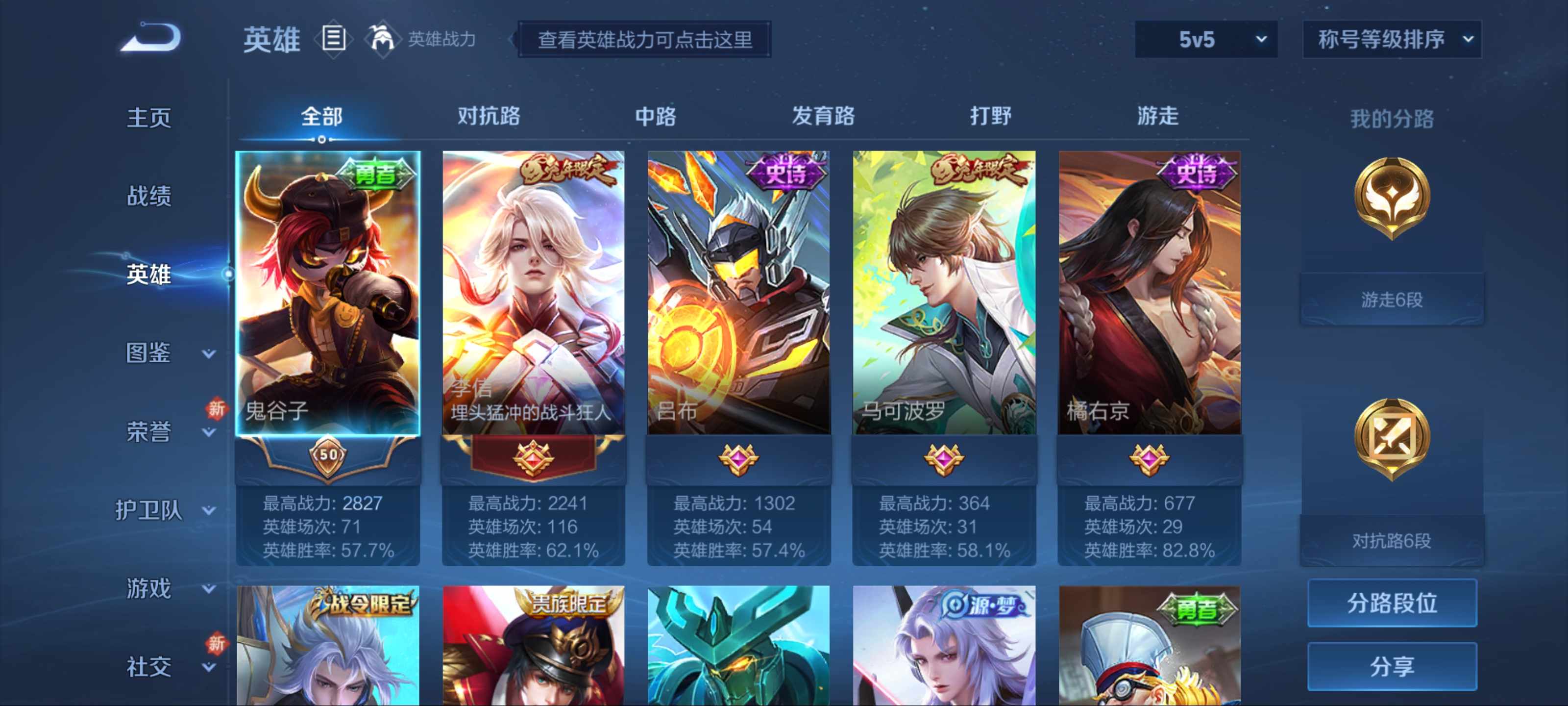 WZCMW3255773王者荣耀账号详情图2 WZCMW3255773王者荣耀账号详情图2