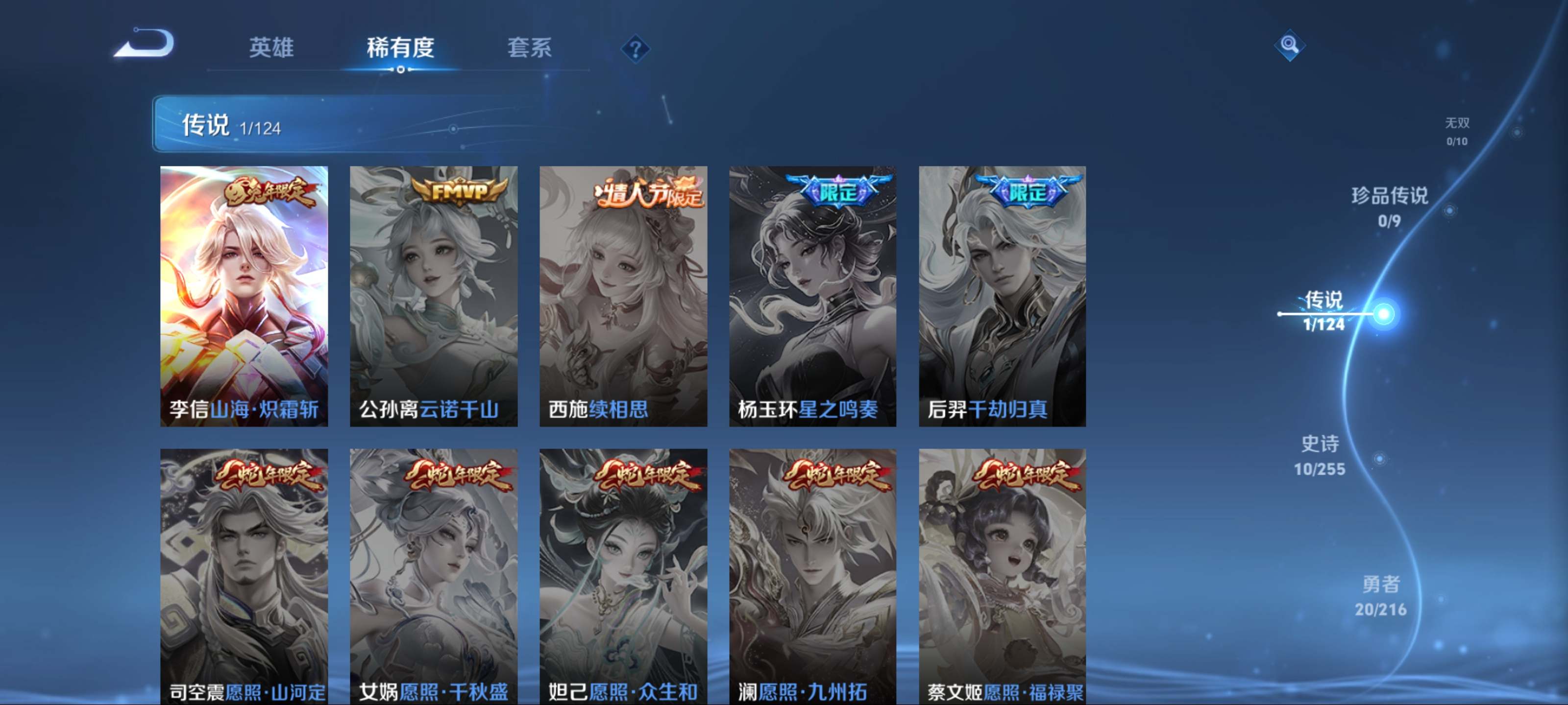 WZCMW3255773王者荣耀账号详情图6 WZCMW3255773王者荣耀账号详情图6