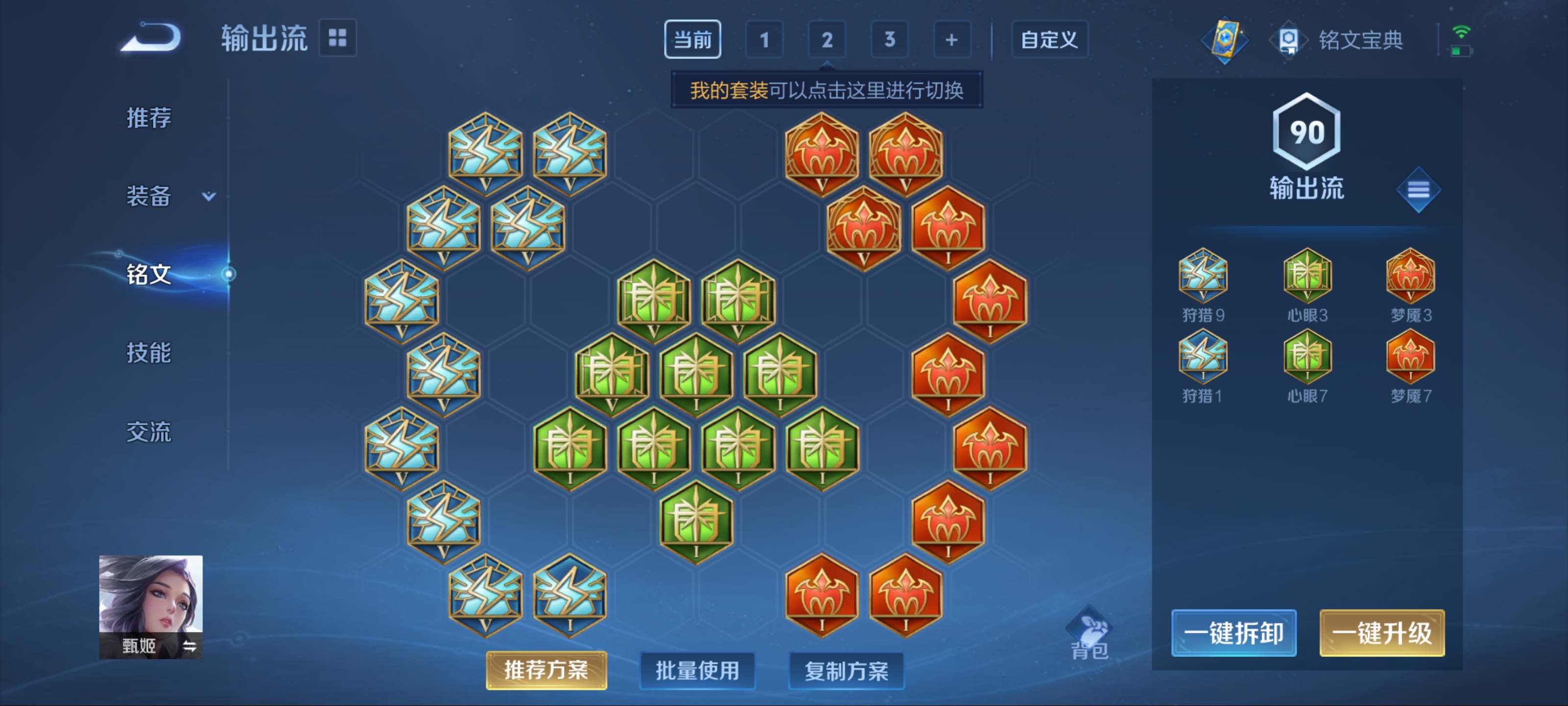 WZCMW3255773王者荣耀账号详情图9 WZCMW3255773王者荣耀账号详情图9