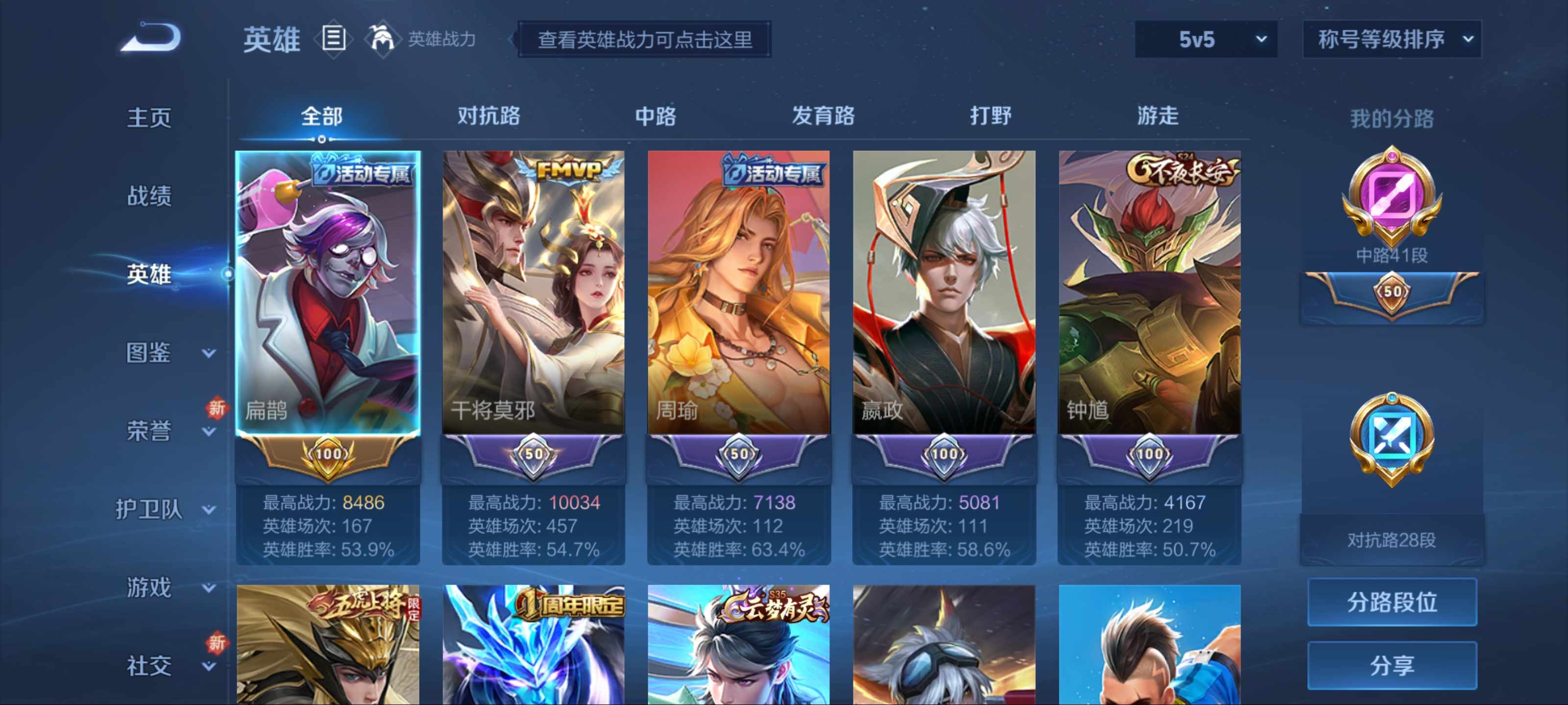 WZCMW3216598王者荣耀账号详情图3 WZCMW3216598王者荣耀账号详情图3