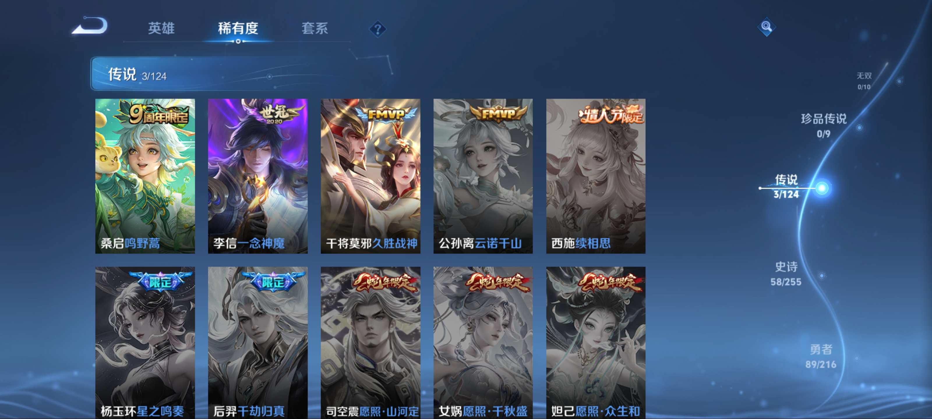 WZCMW3216598王者荣耀账号详情图8 WZCMW3216598王者荣耀账号详情图8