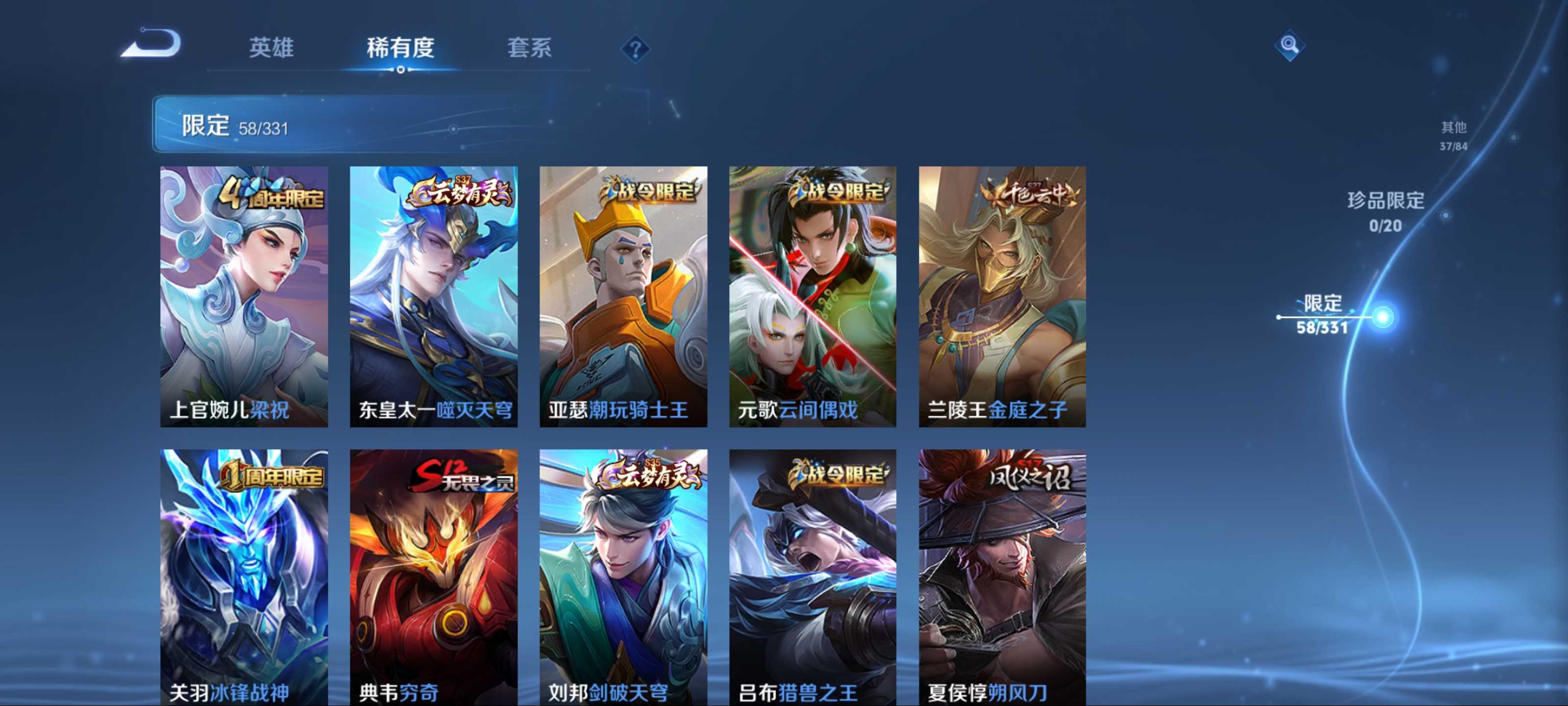 WZCMW3216598王者荣耀账号详情图9 WZCMW3216598王者荣耀账号详情图9