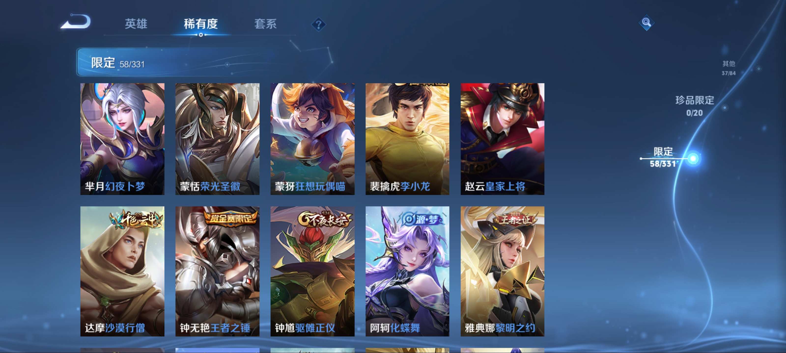 WZCMW3216598王者荣耀账号详情图12 WZCMW3216598王者荣耀账号详情图12