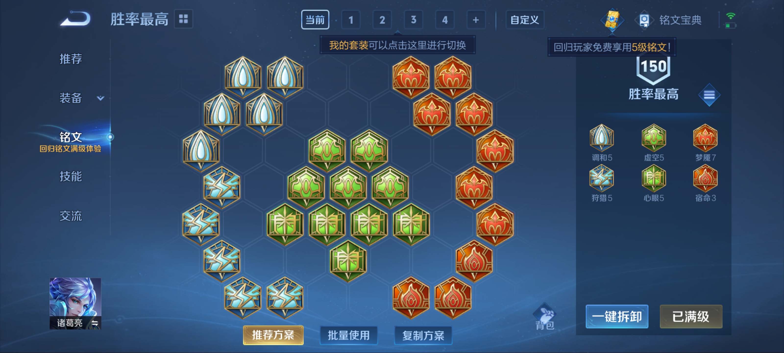 WZCMW3216598王者荣耀账号详情图14 WZCMW3216598王者荣耀账号详情图14