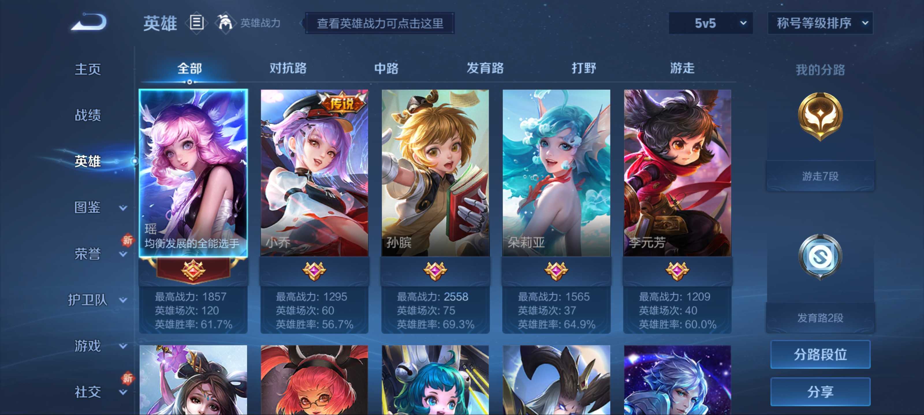 WZCMW3216549王者荣耀账号详情图3 WZCMW3216549王者荣耀账号详情图3