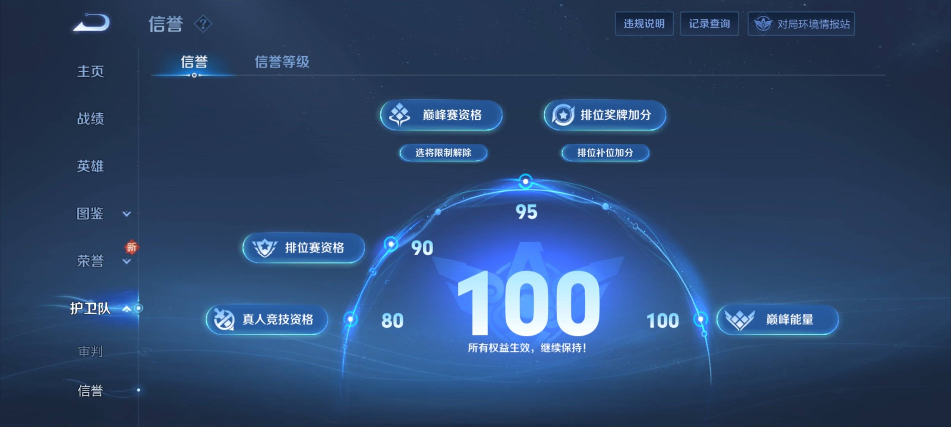 WZCMW3216549王者荣耀账号详情图6 WZCMW3216549王者荣耀账号详情图6