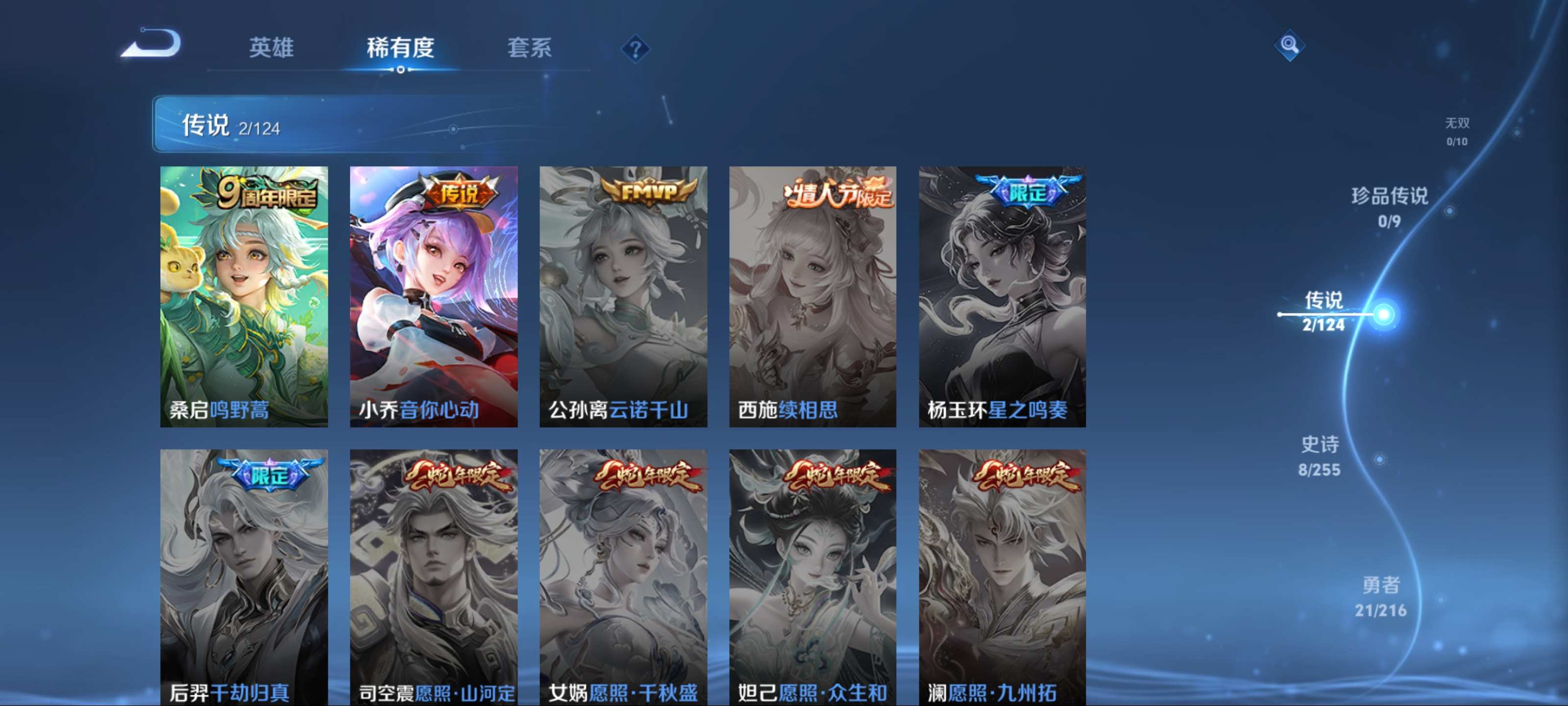 WZCMW3216549王者荣耀账号详情图7 WZCMW3216549王者荣耀账号详情图7