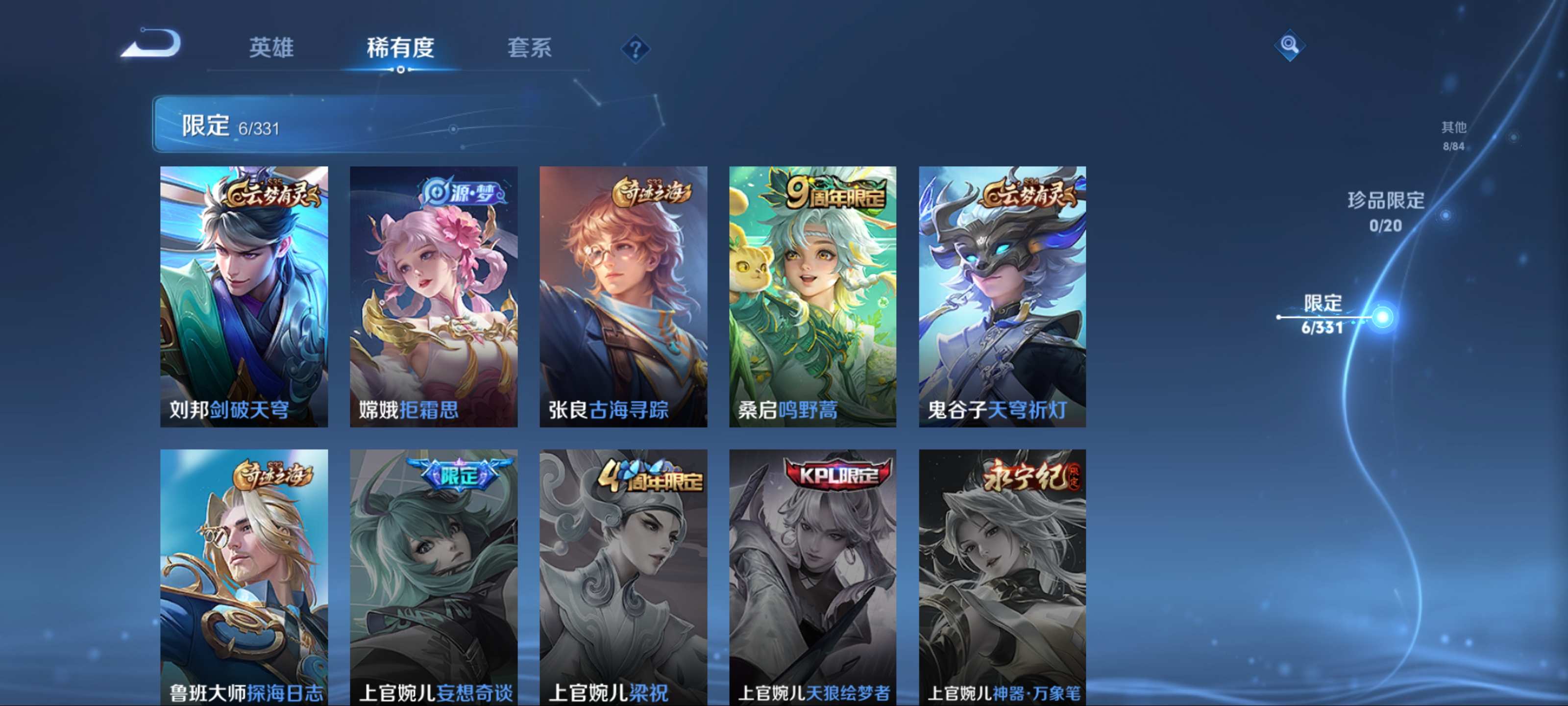 WZCMW3216549王者荣耀账号详情图8 WZCMW3216549王者荣耀账号详情图8