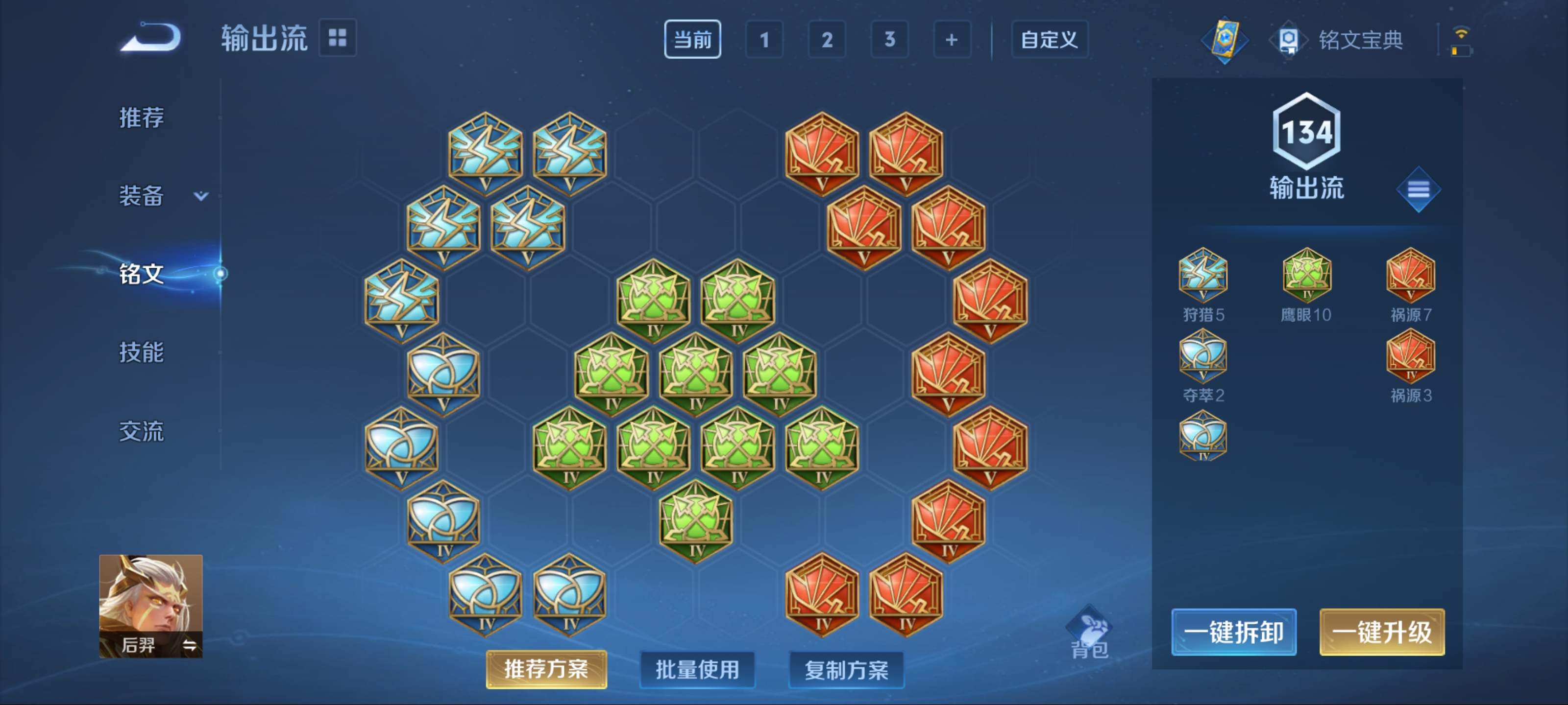 WZCMW3216549王者荣耀账号详情图9 WZCMW3216549王者荣耀账号详情图9