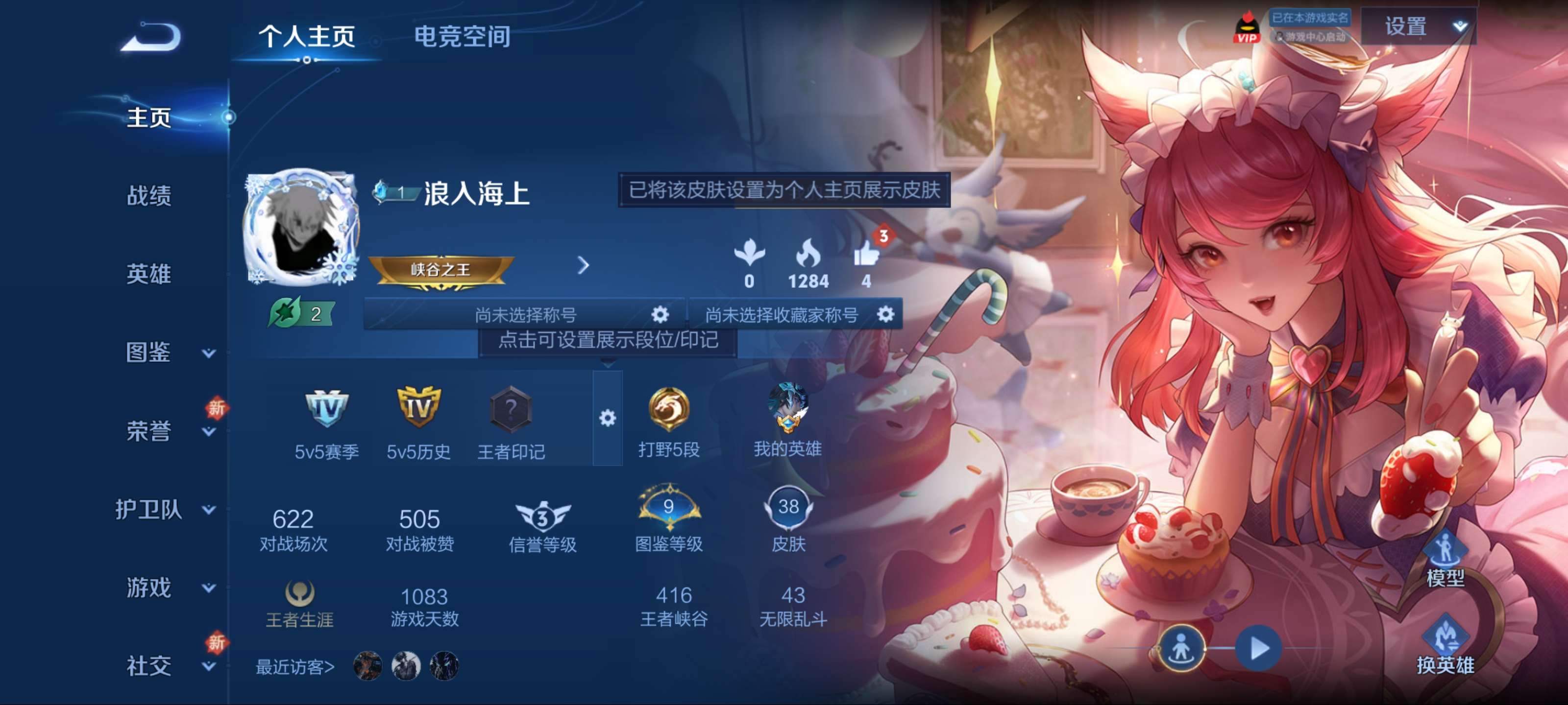 王者荣耀账号安卓QQ70英雄-38皮肤-传说品质1-史诗品质10鸣野蒿-魅力维加斯-暗隐猎兽者-江河有灵-舞动绿茵-苍穹