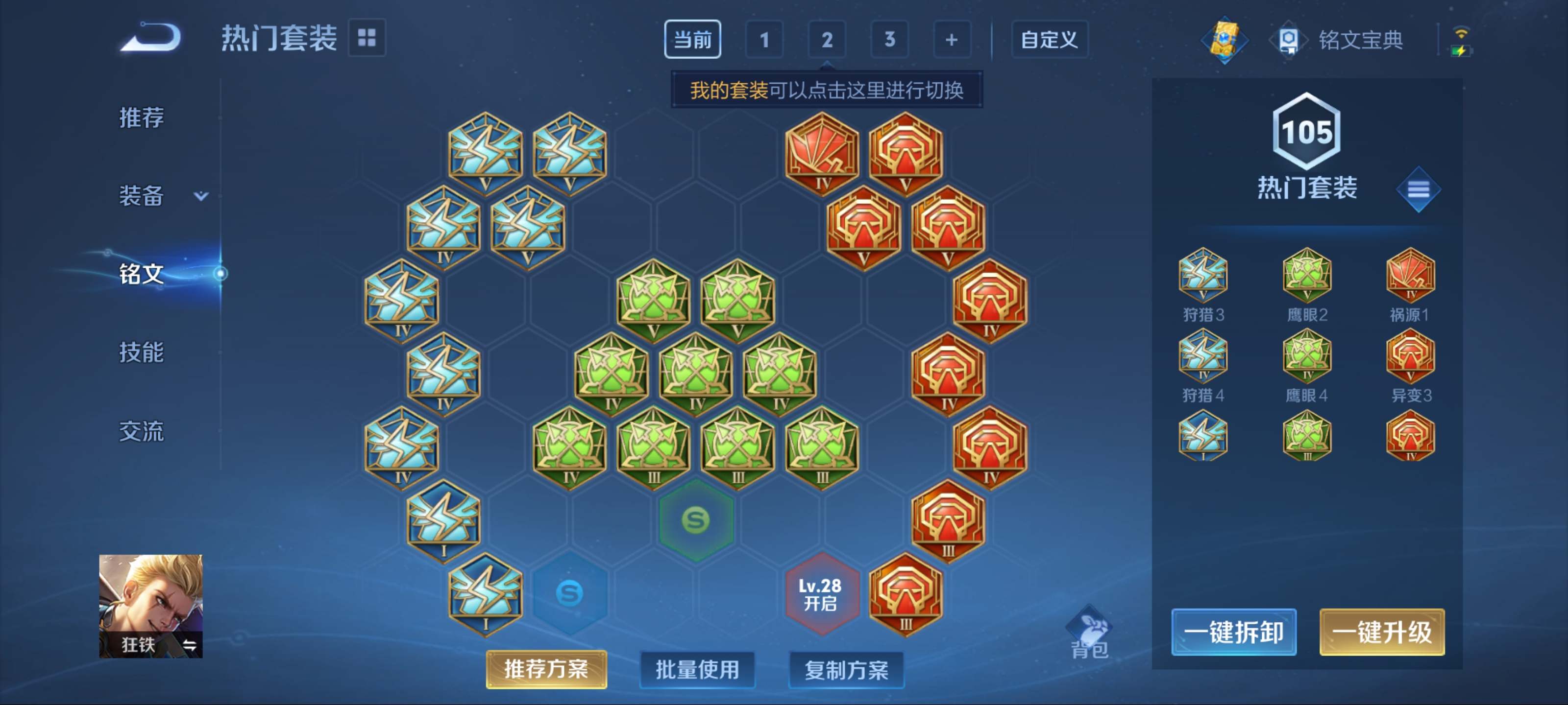 WZCMW3216536王者荣耀账号详情图10 WZCMW3216536王者荣耀账号详情图10