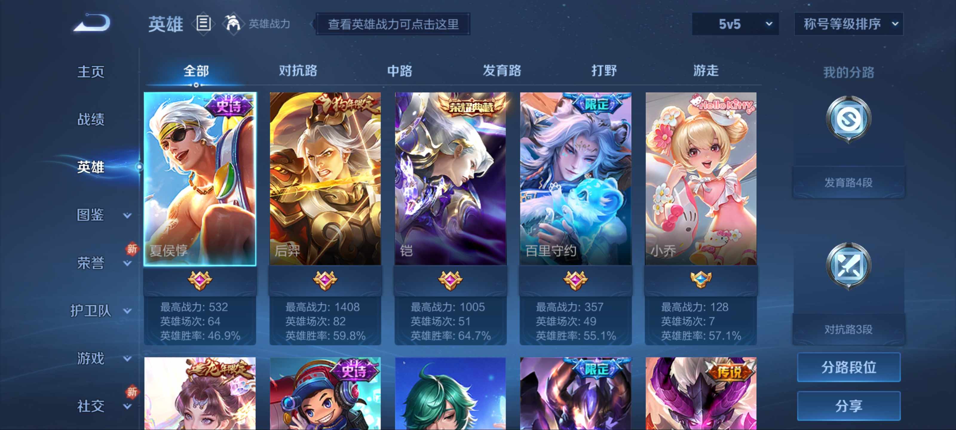 WZCMW3216559王者荣耀账号详情图3