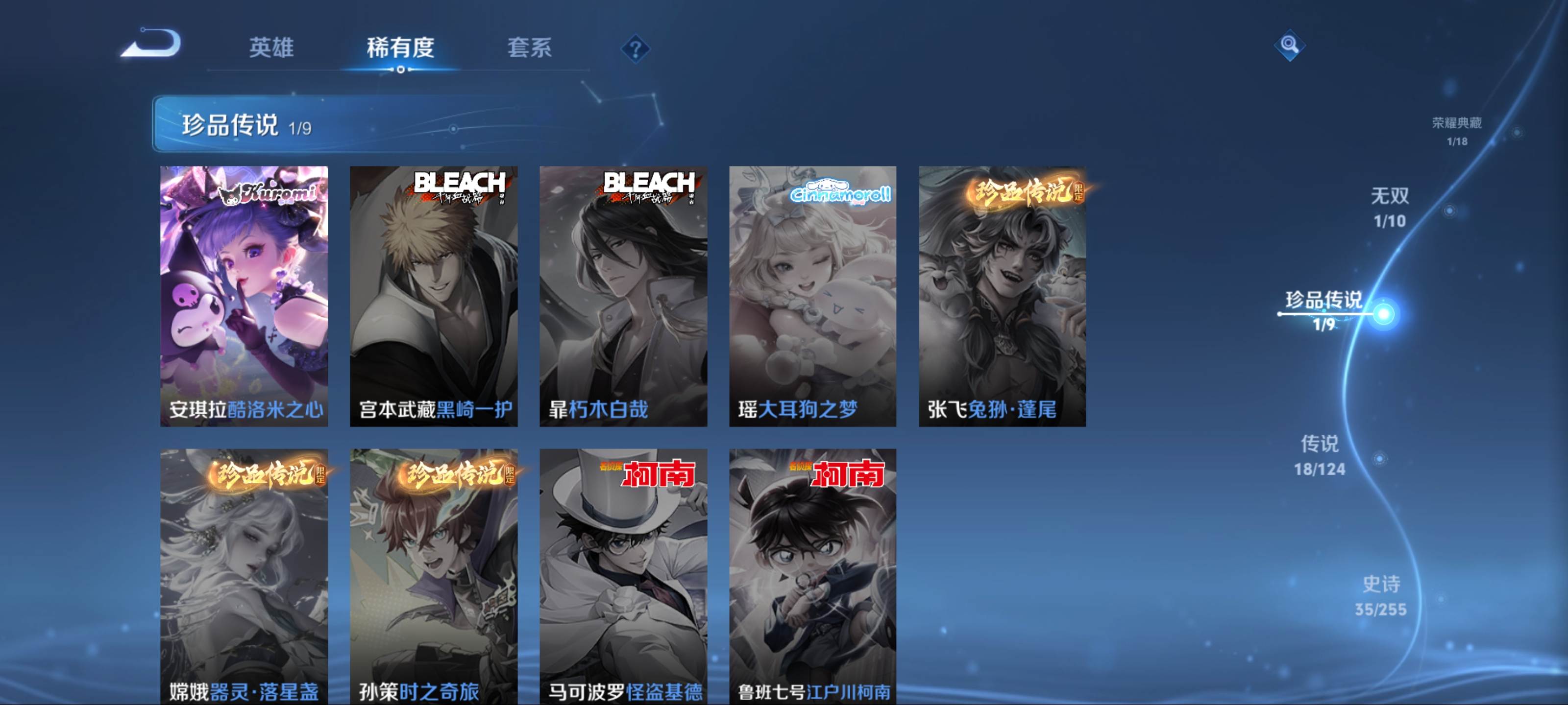 WZCMW3216559王者荣耀账号详情图9