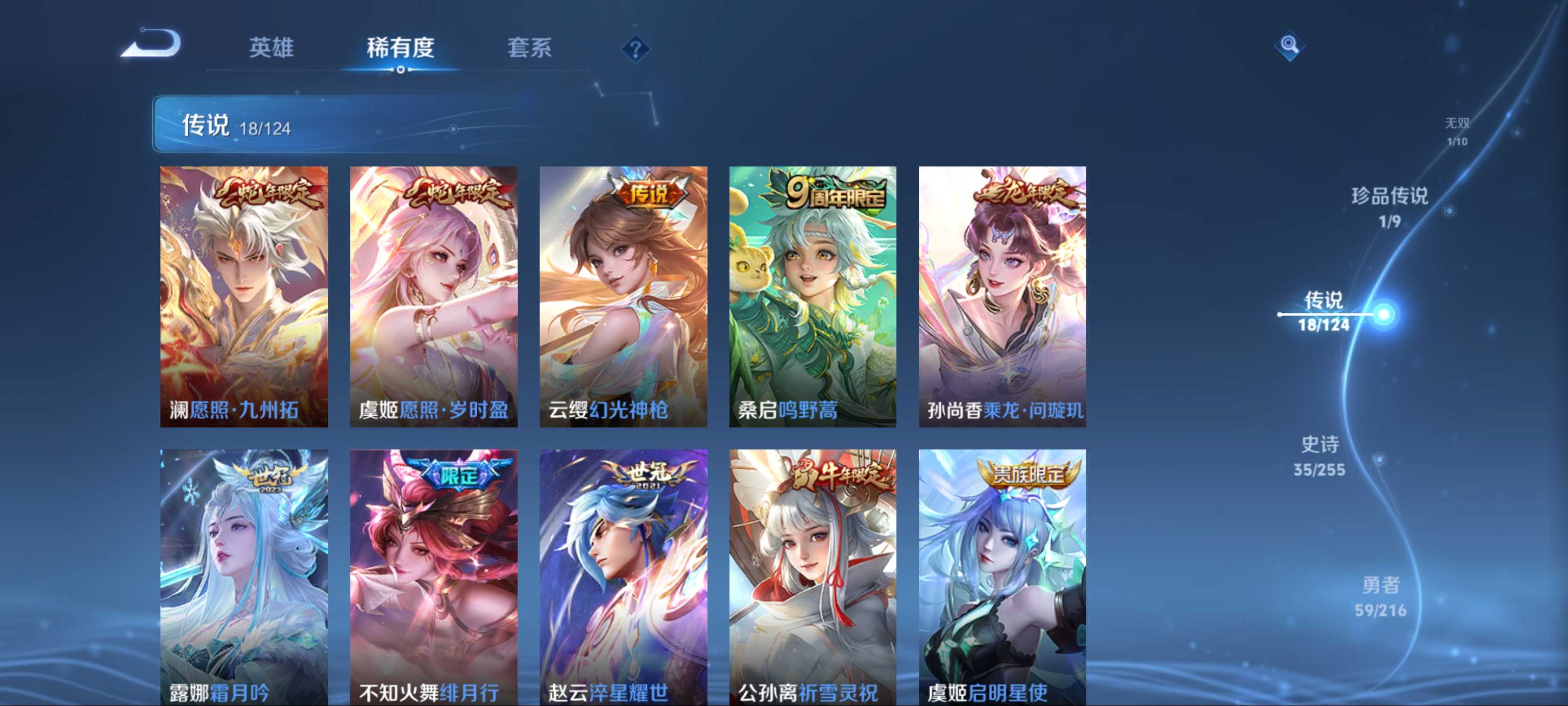WZCMW3216559王者荣耀账号详情图10