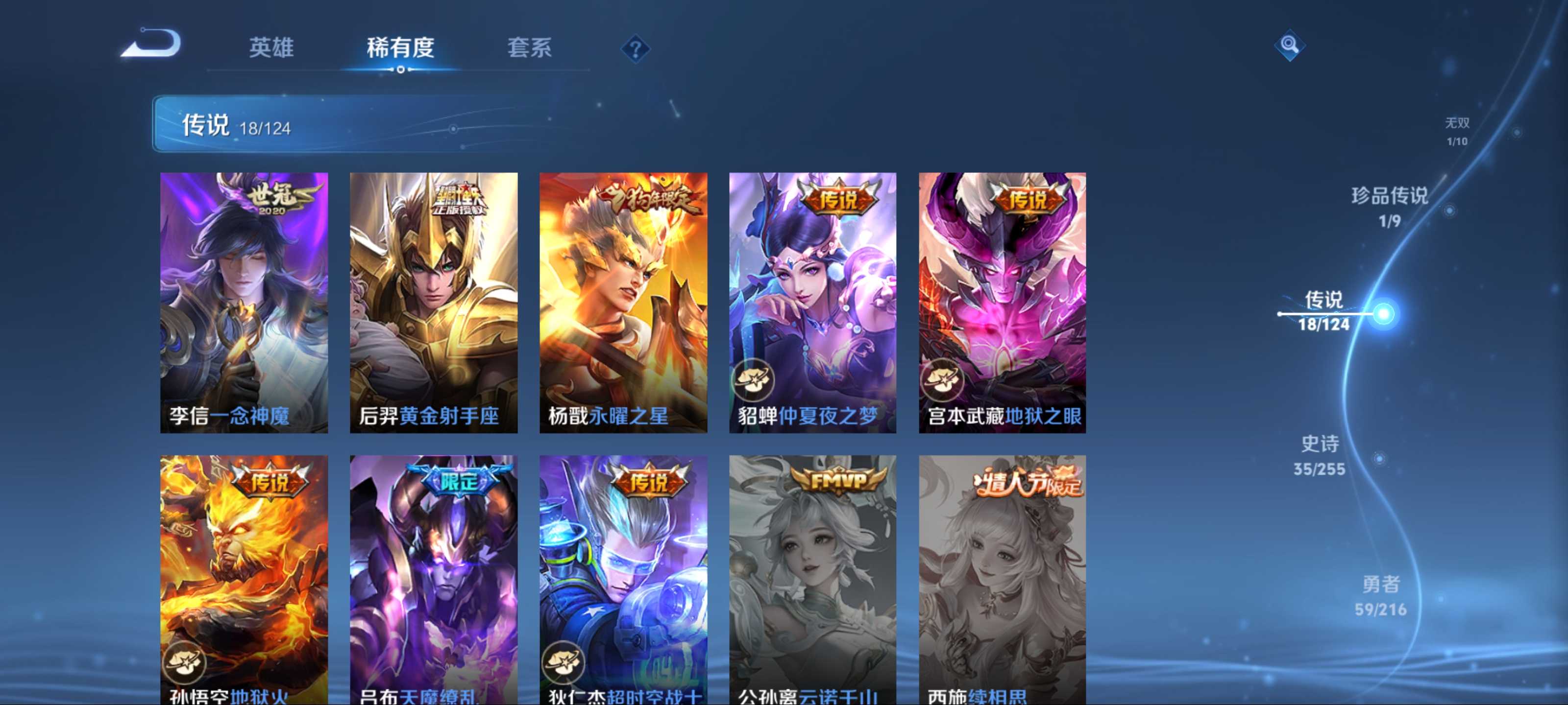 WZCMW3216559王者荣耀账号详情图11