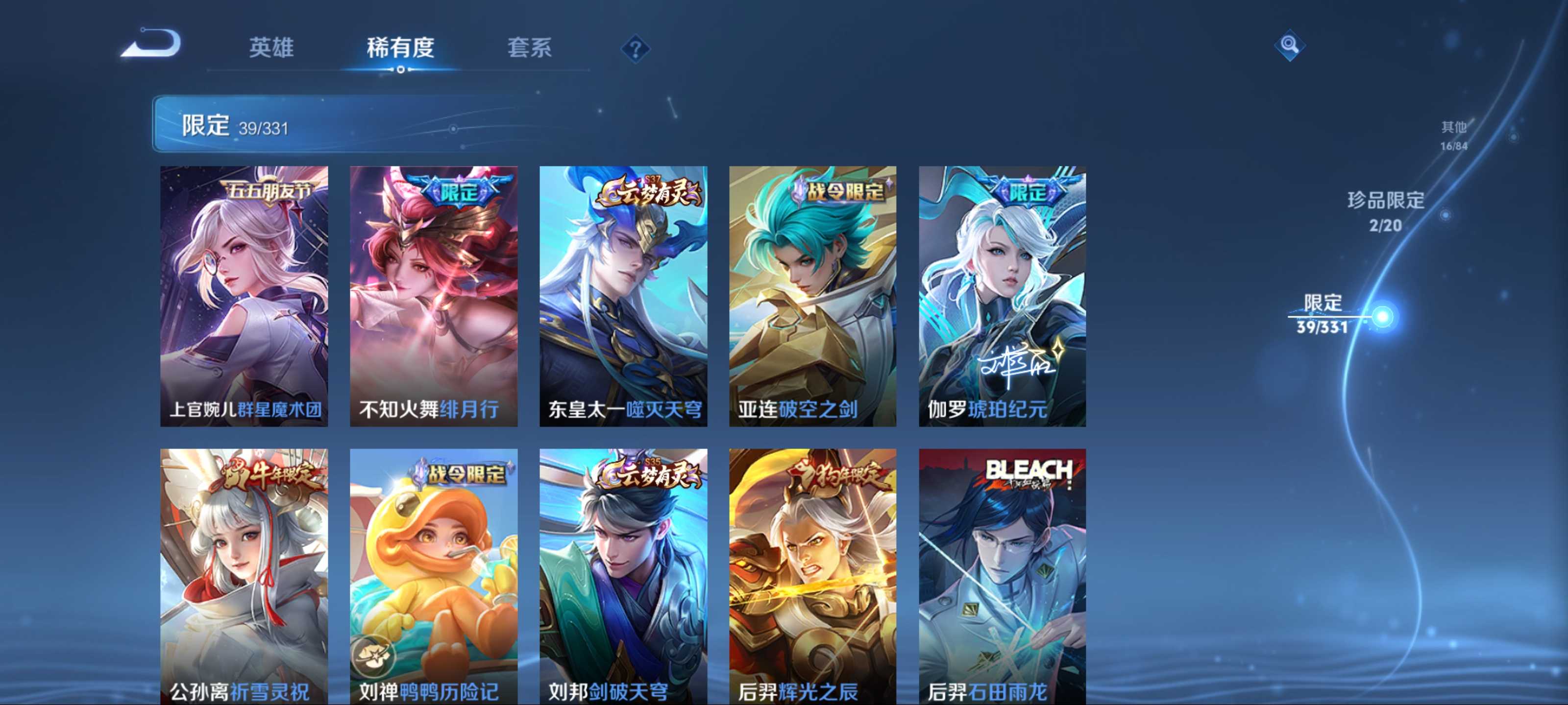 WZCMW3216559王者荣耀账号详情图12