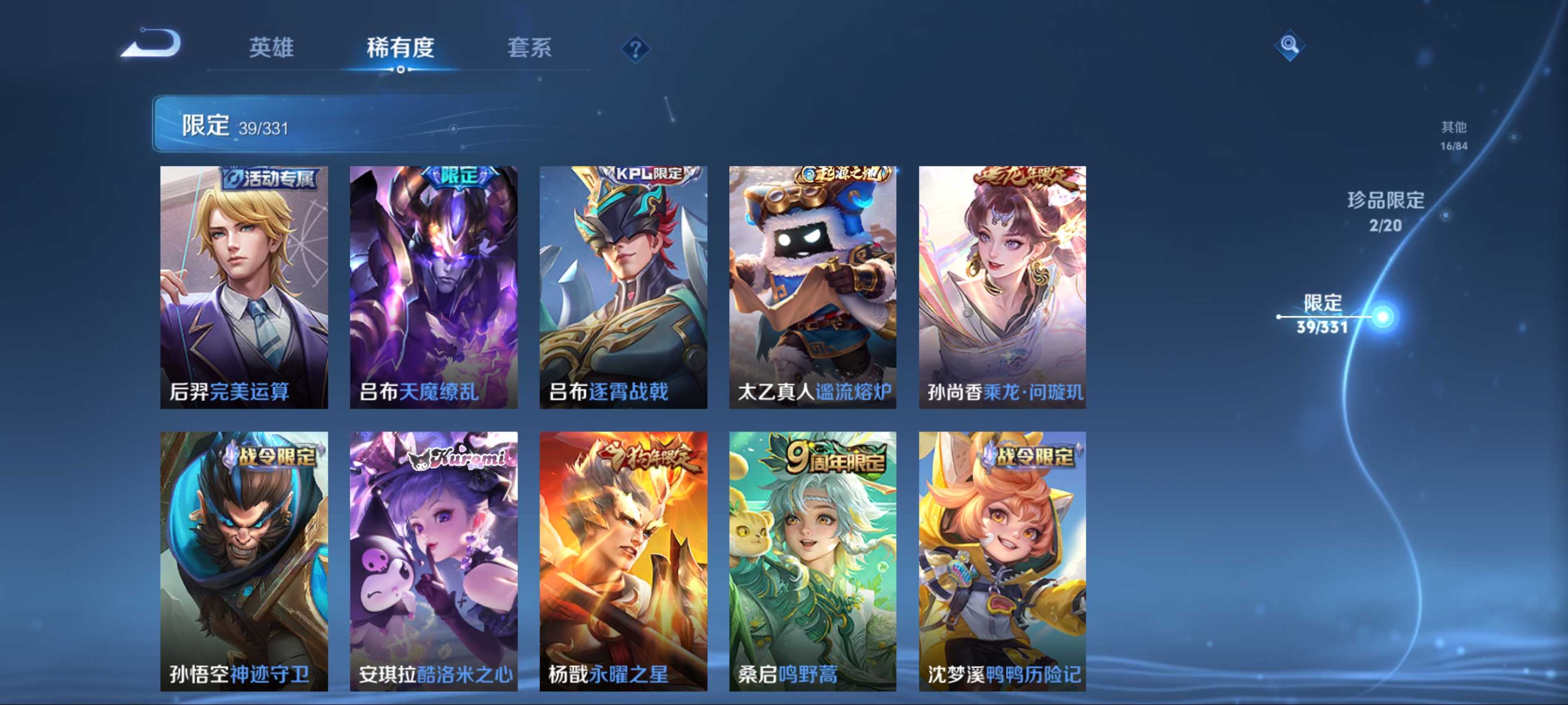 WZCMW3216559王者荣耀账号详情图13