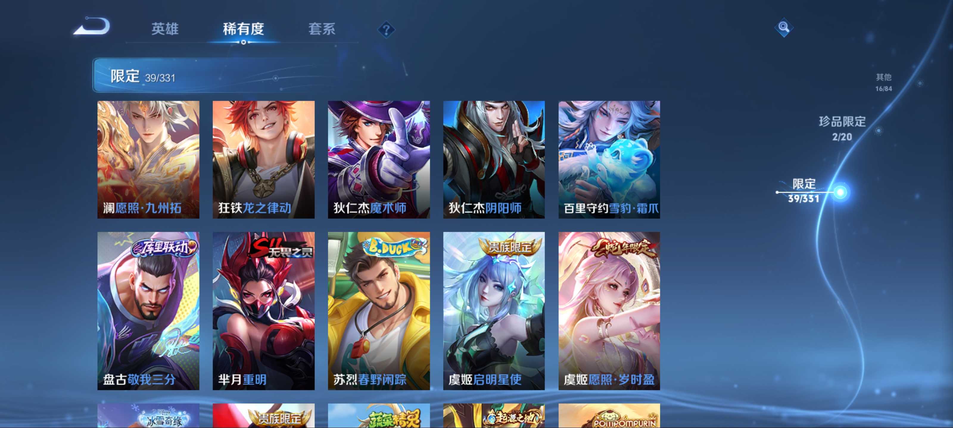 WZCMW3216559王者荣耀账号详情图14