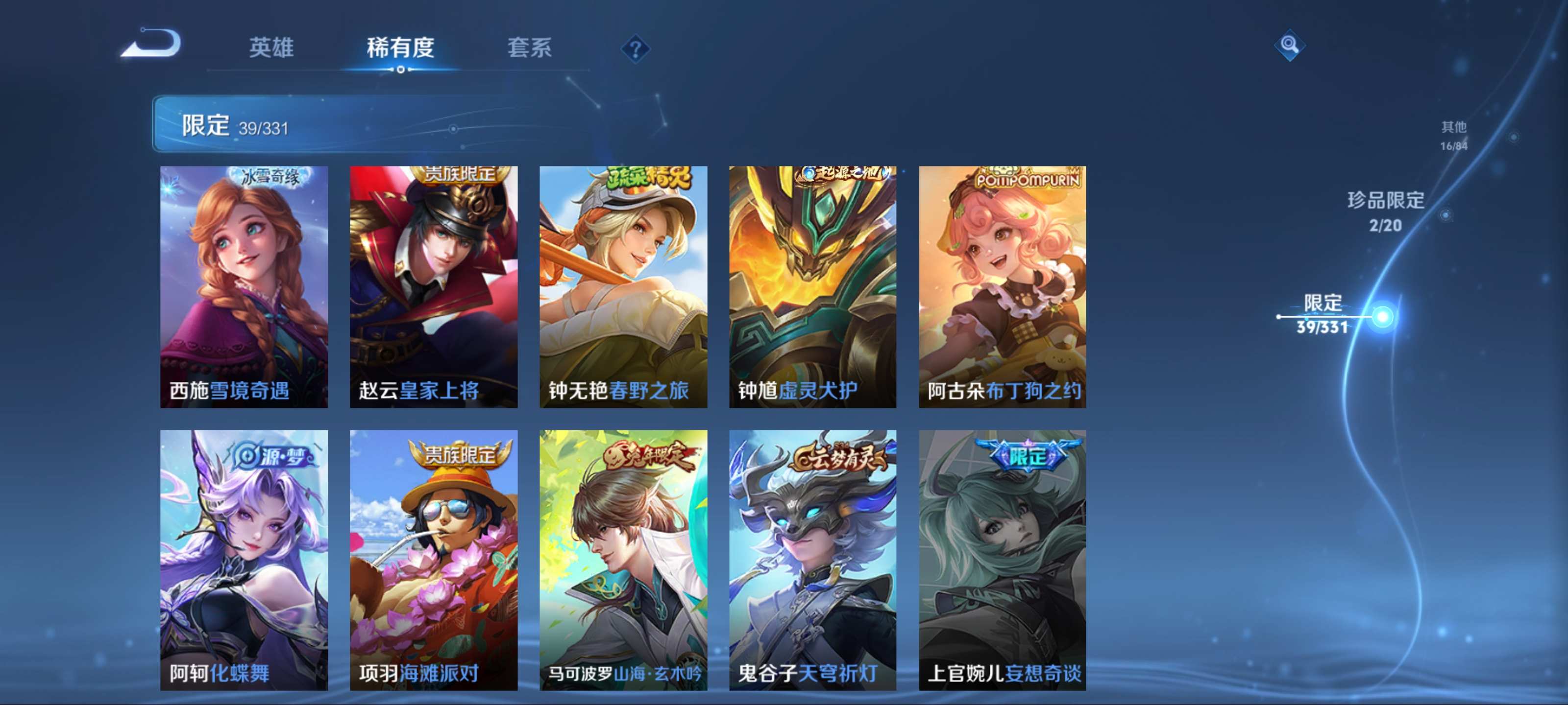 WZCMW3216559王者荣耀账号详情图15