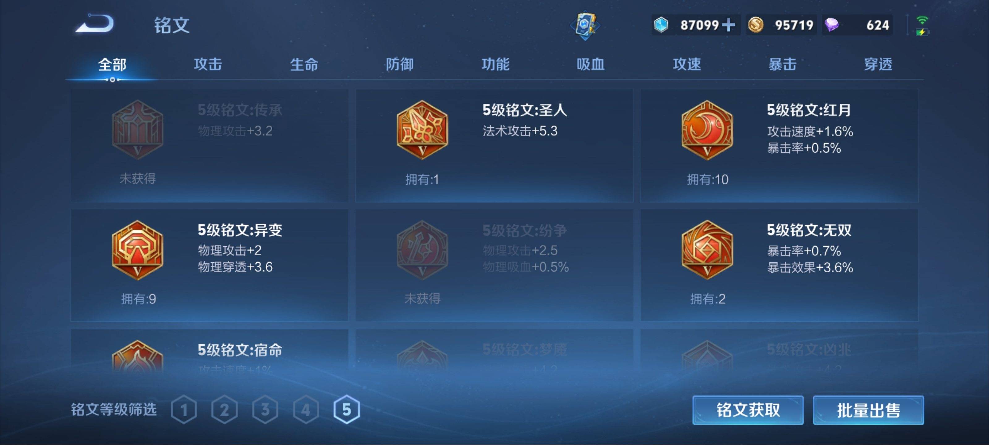 WZCMW3216559王者荣耀账号详情图17