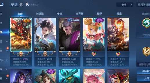 WZCMW3216468王者荣耀账号详情图3 WZCMW3216468王者荣耀账号详情图3