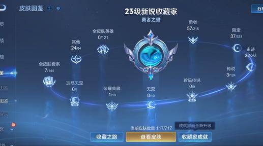 WZCMW3216468王者荣耀账号详情图5 WZCMW3216468王者荣耀账号详情图5
