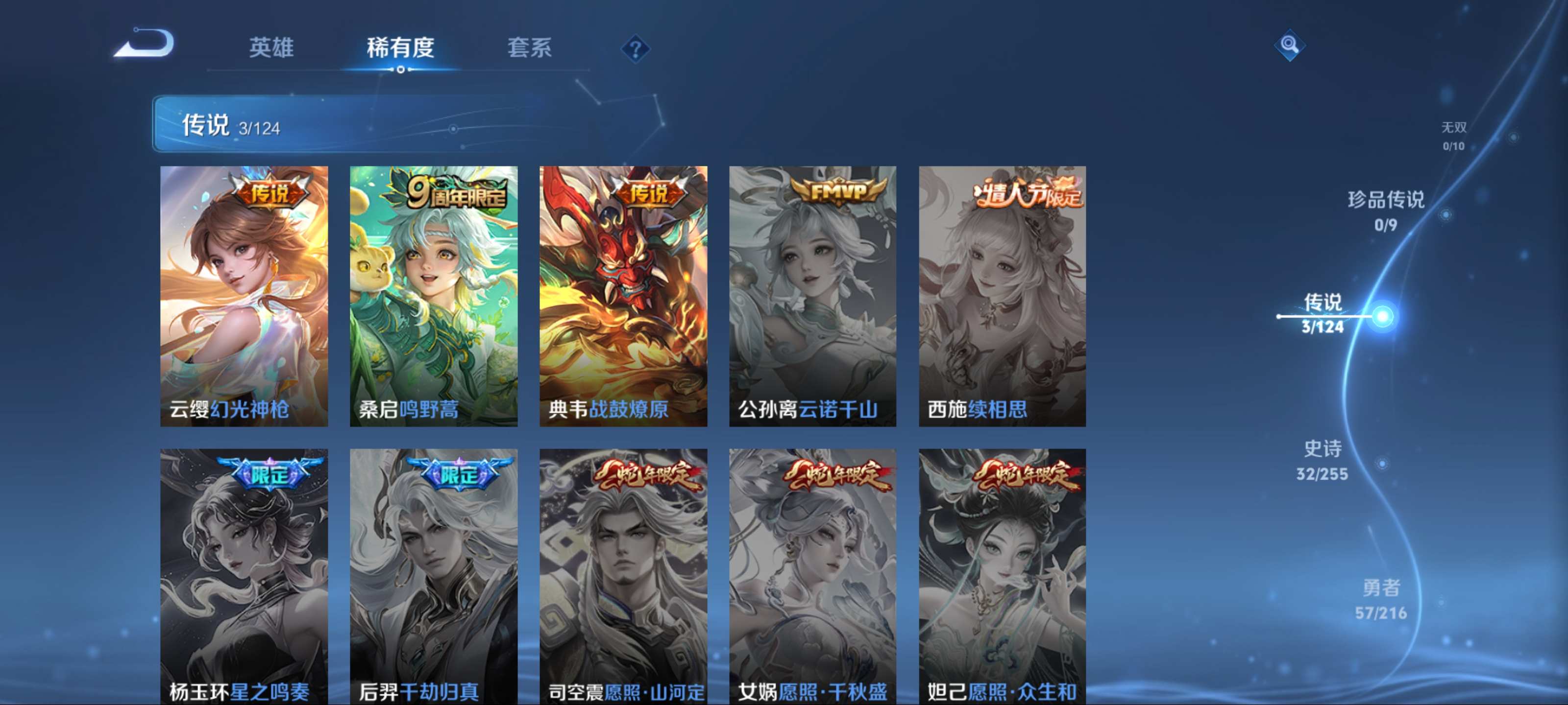 WZCMW3216468王者荣耀账号详情图8 WZCMW3216468王者荣耀账号详情图8