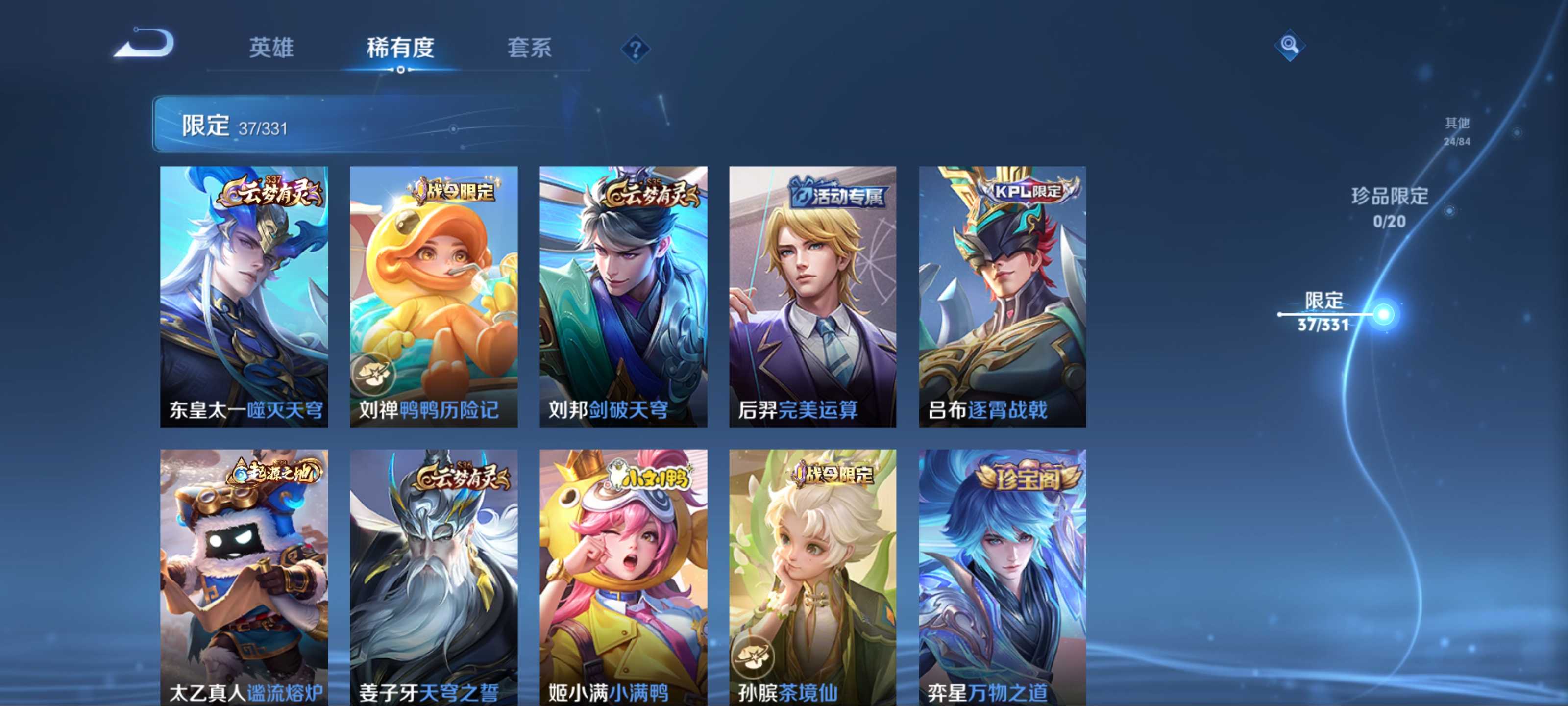 WZCMW3216468王者荣耀账号详情图9 WZCMW3216468王者荣耀账号详情图9