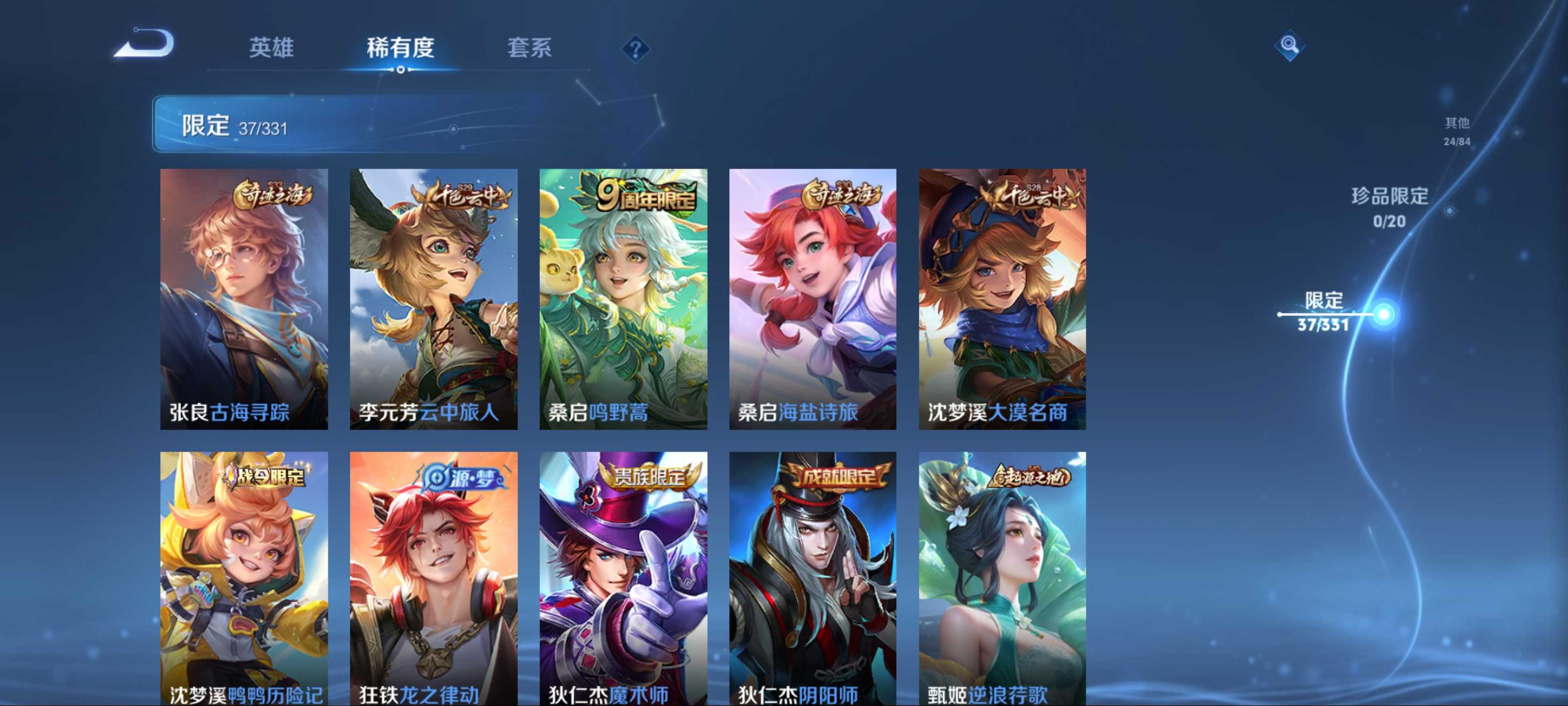 WZCMW3216468王者荣耀账号详情图10 WZCMW3216468王者荣耀账号详情图10