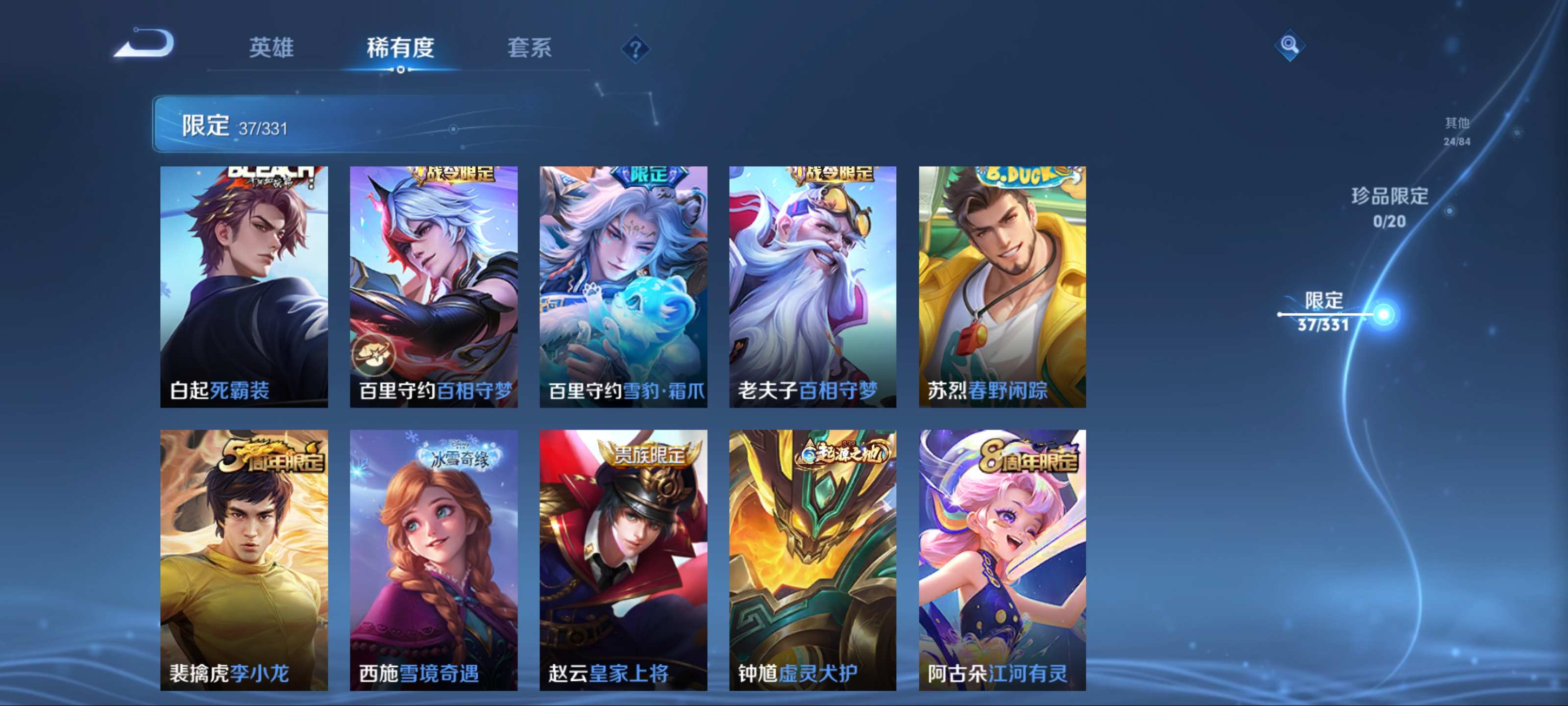 WZCMW3216468王者荣耀账号详情图11 WZCMW3216468王者荣耀账号详情图11