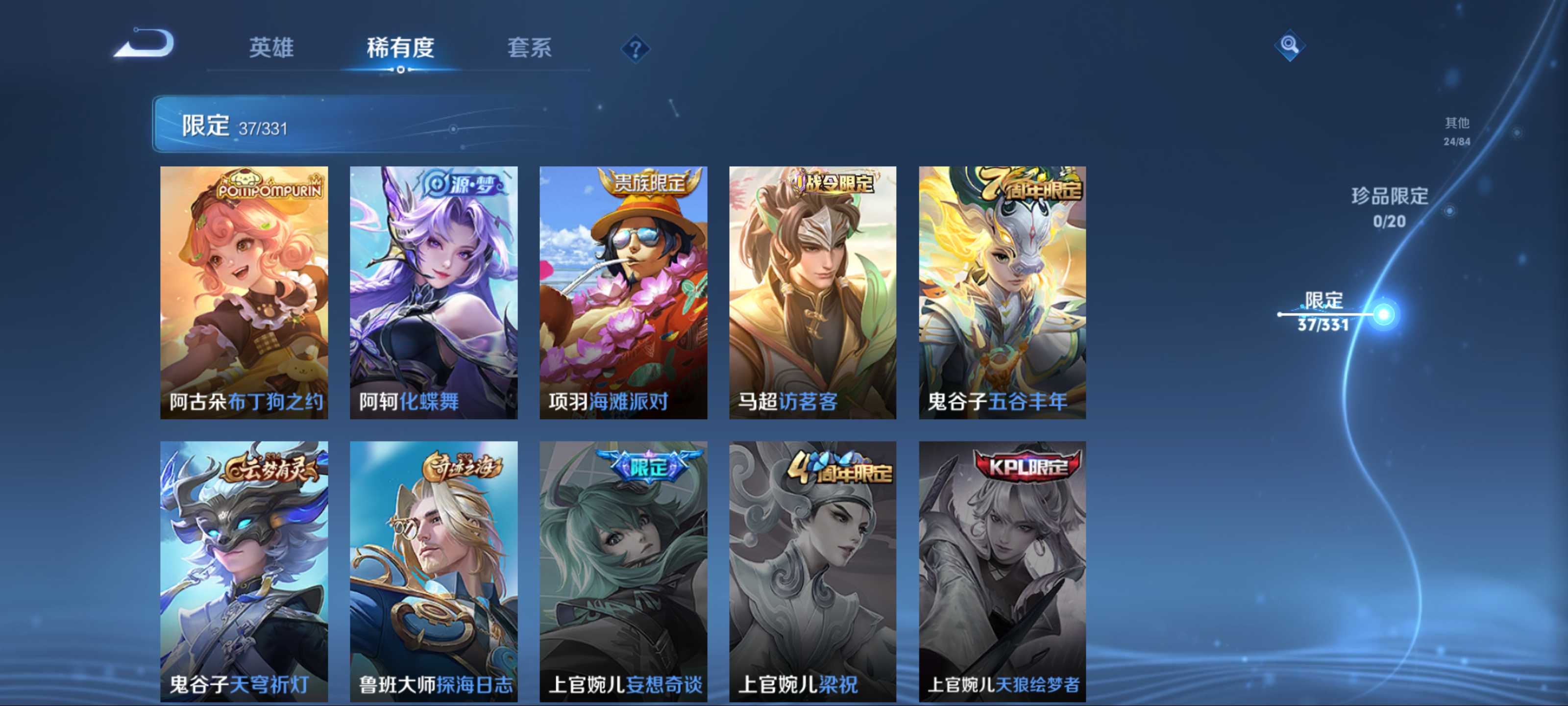 WZCMW3216468王者荣耀账号详情图12 WZCMW3216468王者荣耀账号详情图12